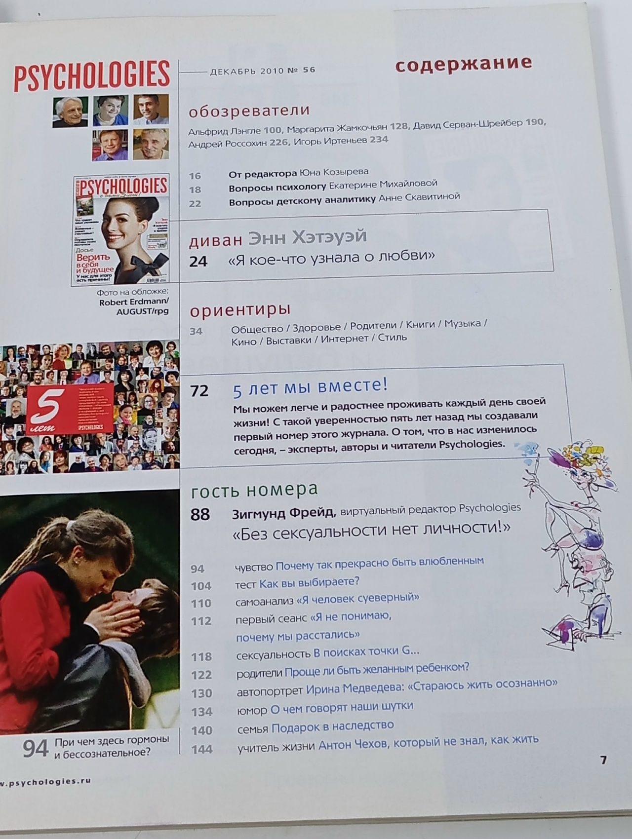 Букинистический журнал Psychologies 2010