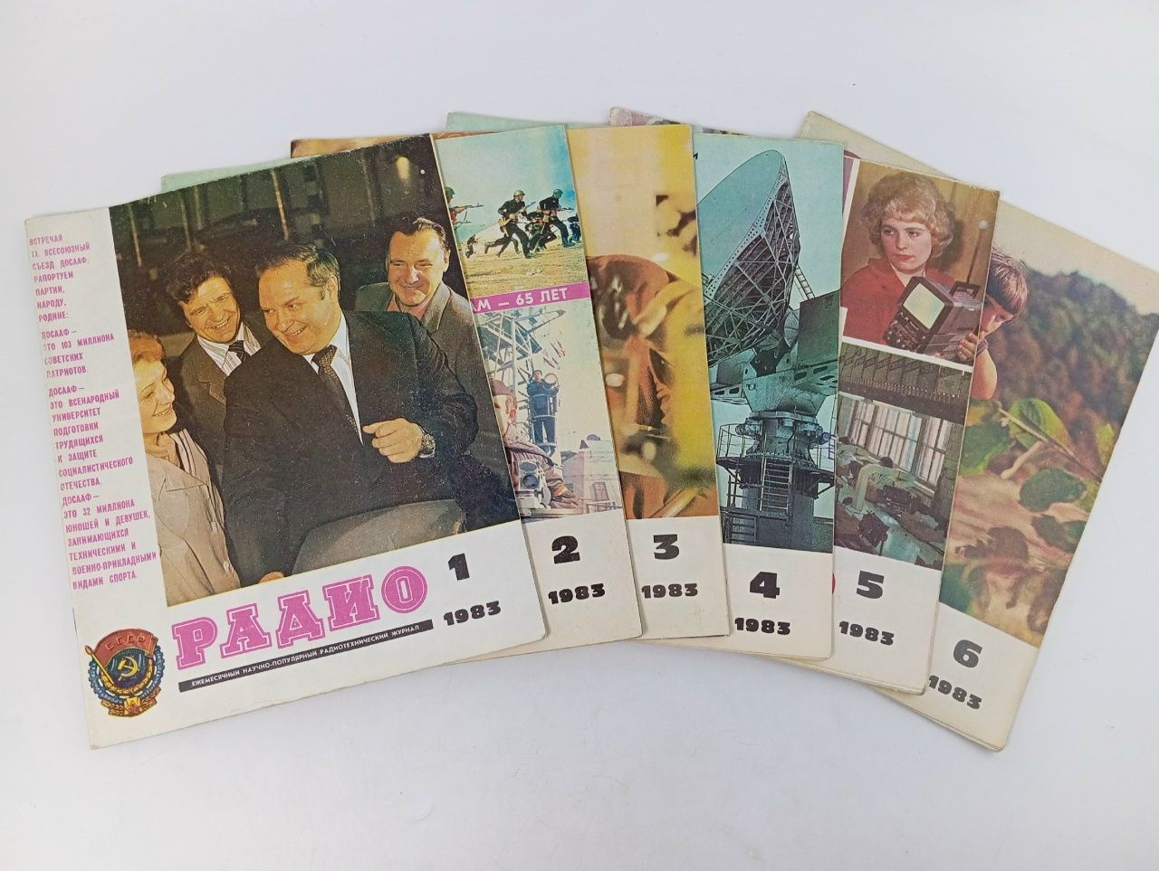 Обложка: Журнал "Радио". Выпуск №1-6, 1983