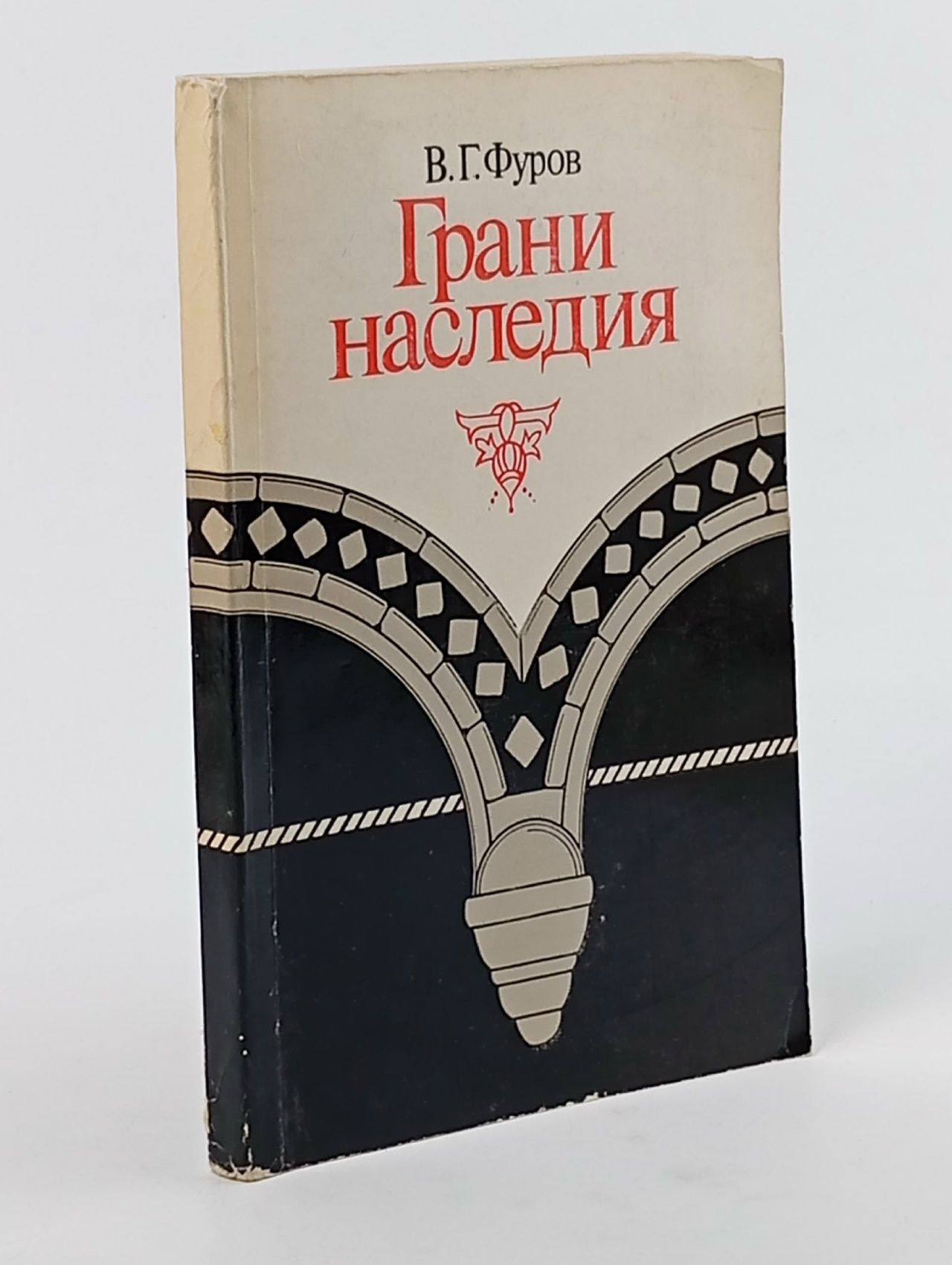 Обложка: Грани наследия