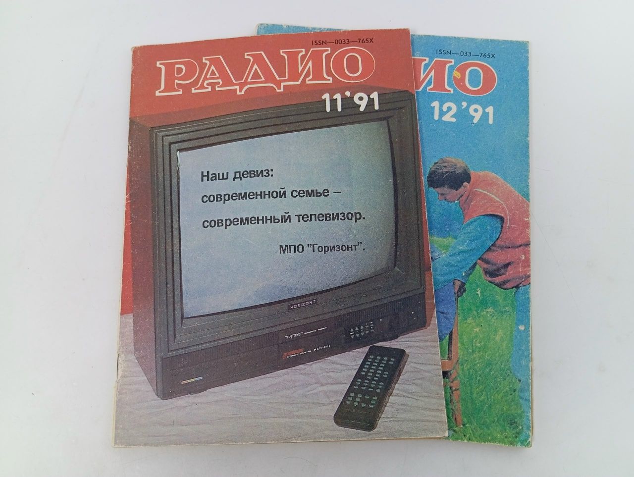 Обложка: Журнал. Радио №11,12. 1991