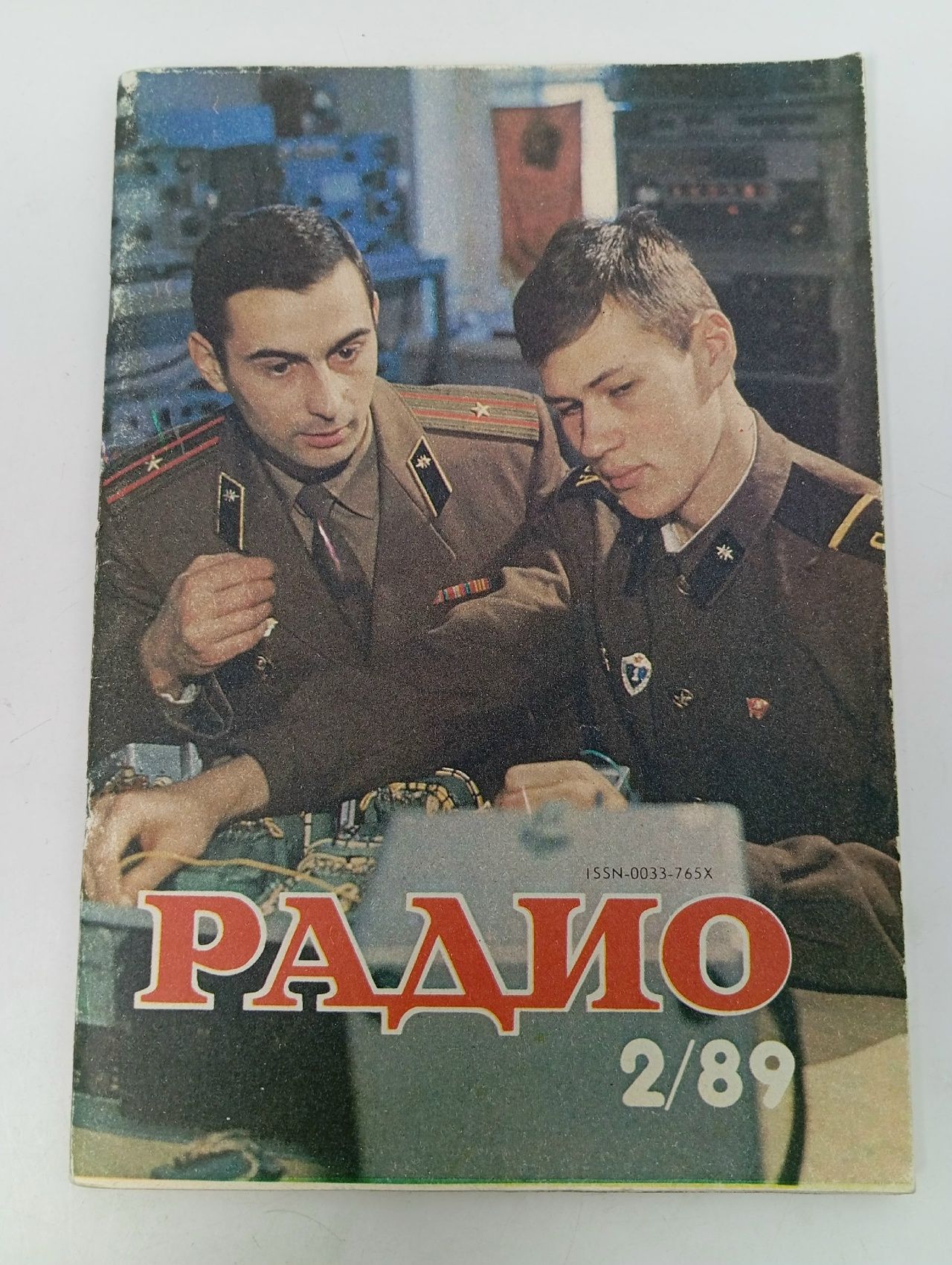 Обложка: Журнал. Радио №2, 1989