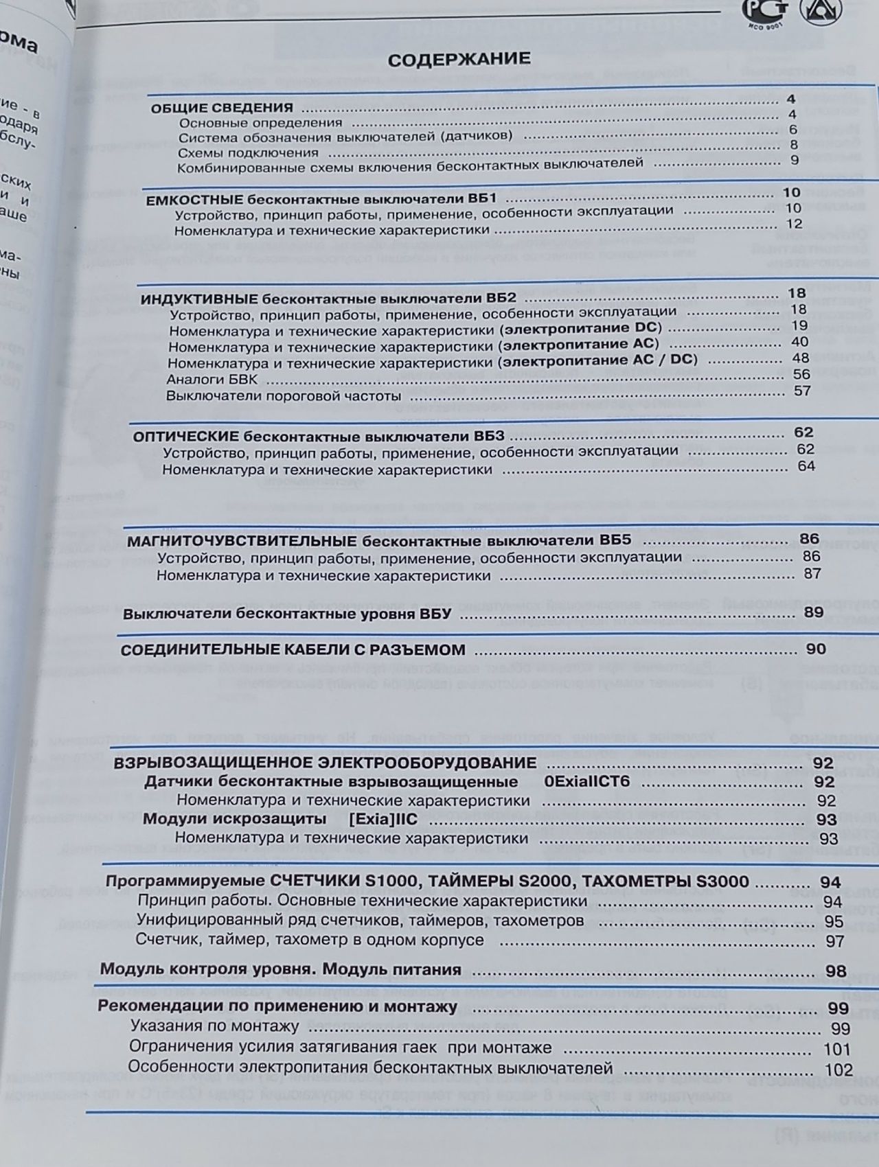 Информационно-рекламная папка-каталог компании МЕГА-К за 2004 год