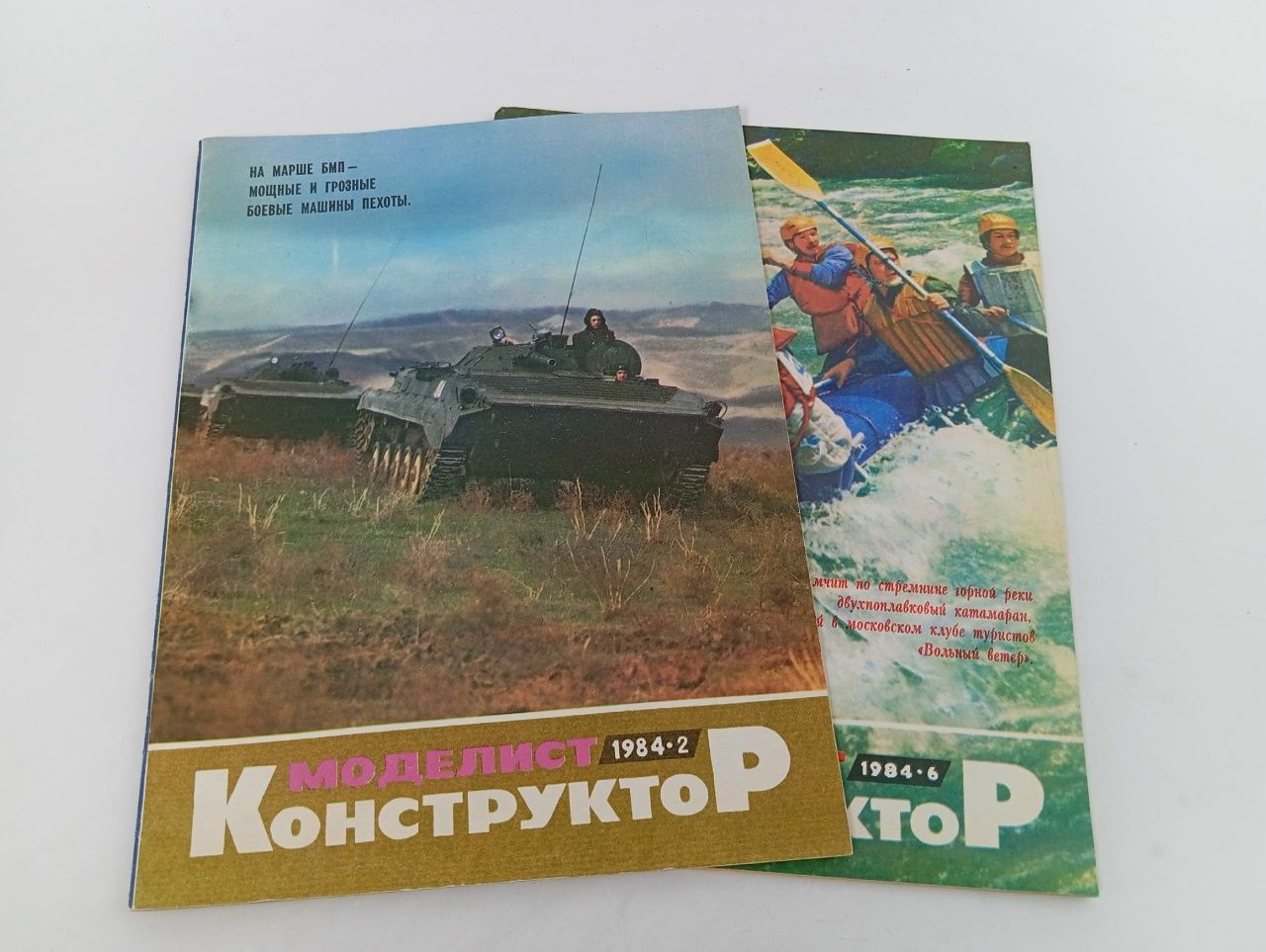 Обложка: Журнал Моделист Конструктор, №2, 6. 1984