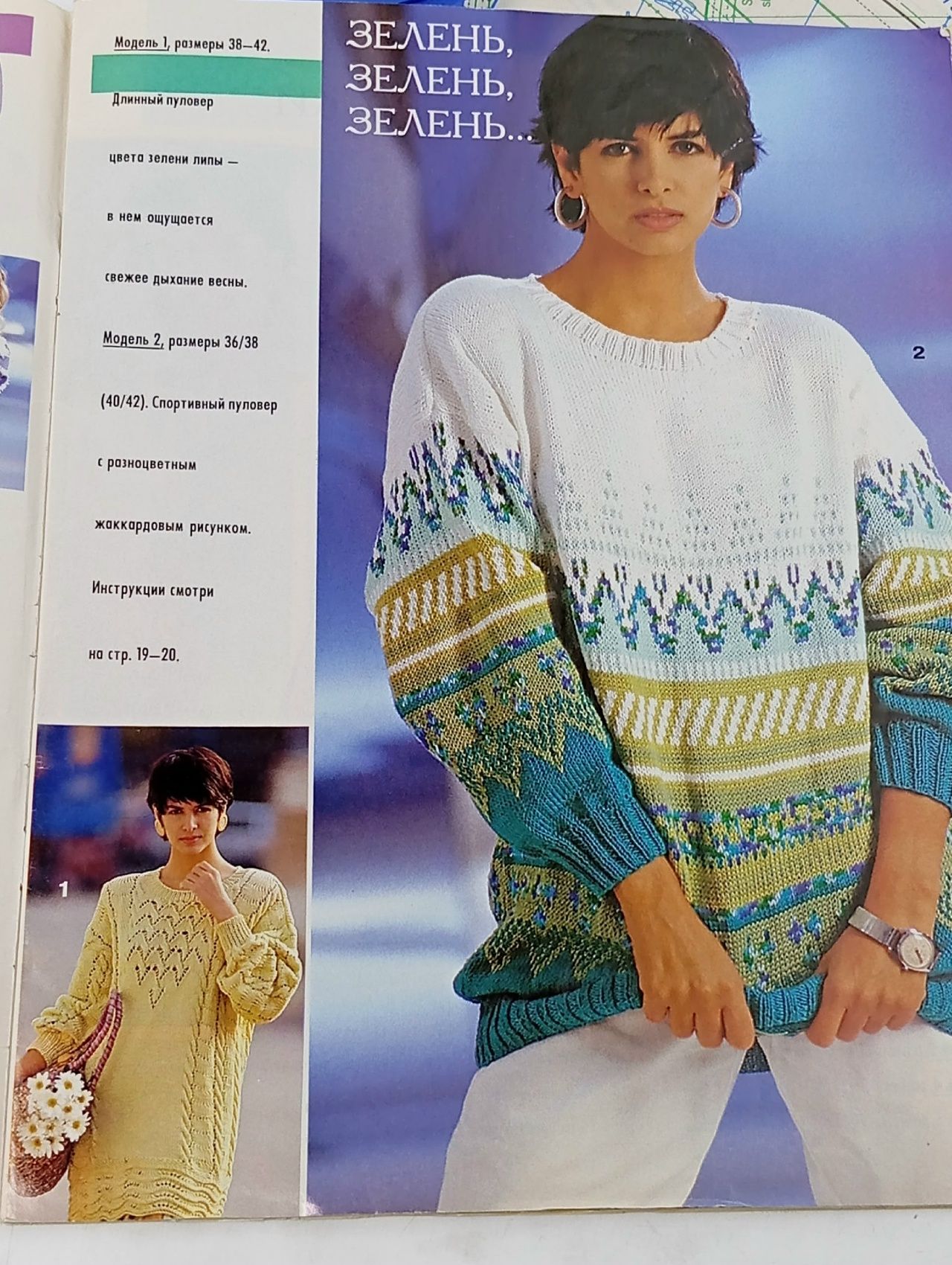 Журнал Сабрина №9 1998 год