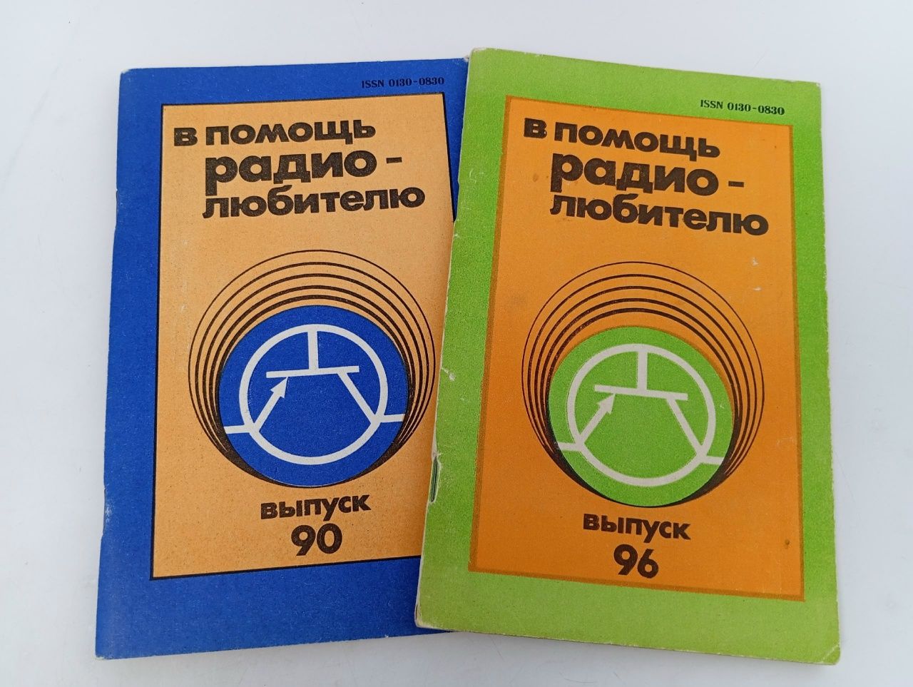 Обложка: Журнал. В помощь радиолюбителю. Выпуск 90, 96