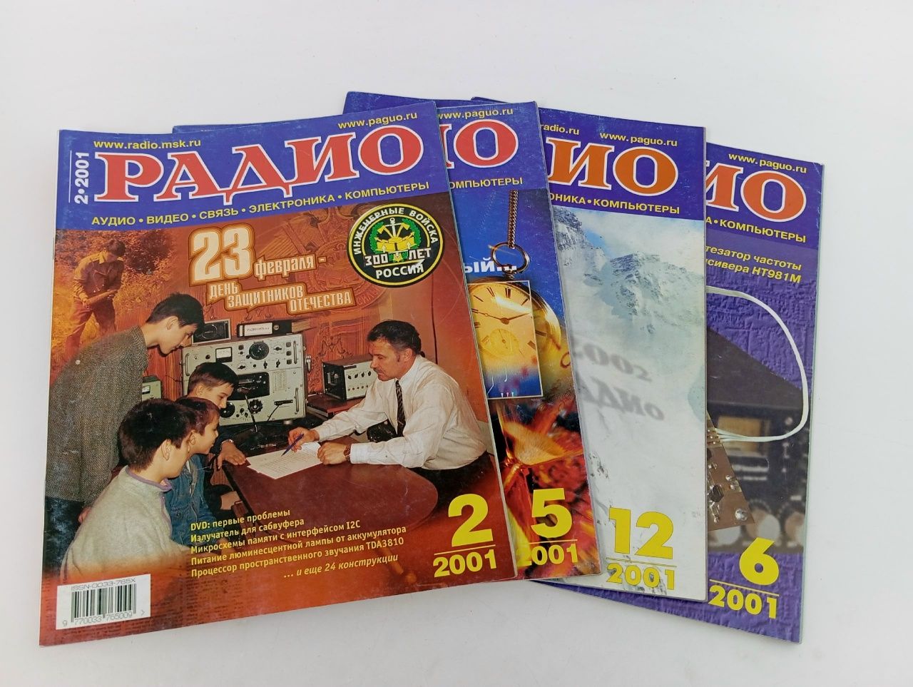 Обложка: Журнал. Радио №2,5,6,12. 2001