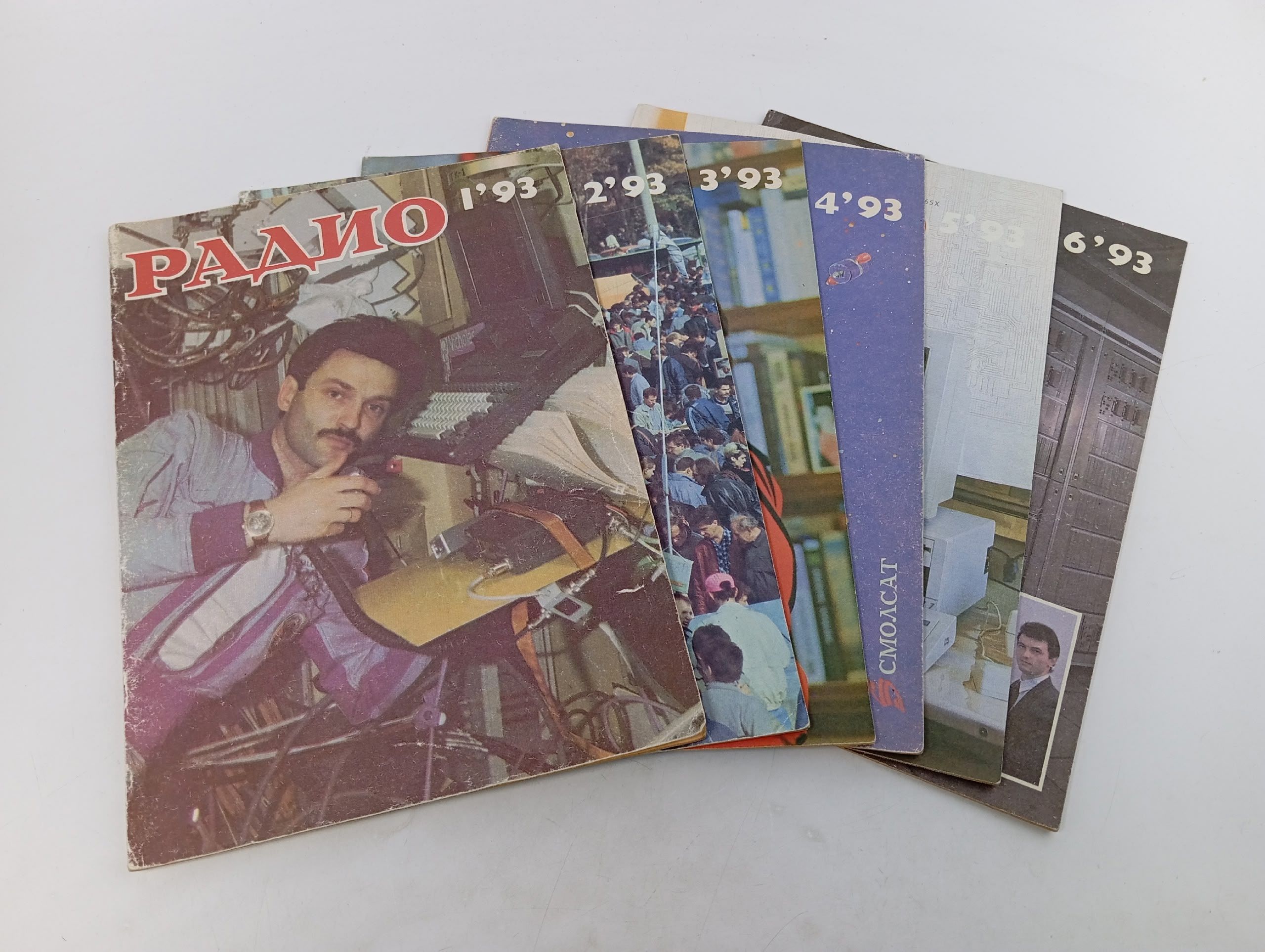Обложка: Журнал. Радио, выпуски 1-6, 1993