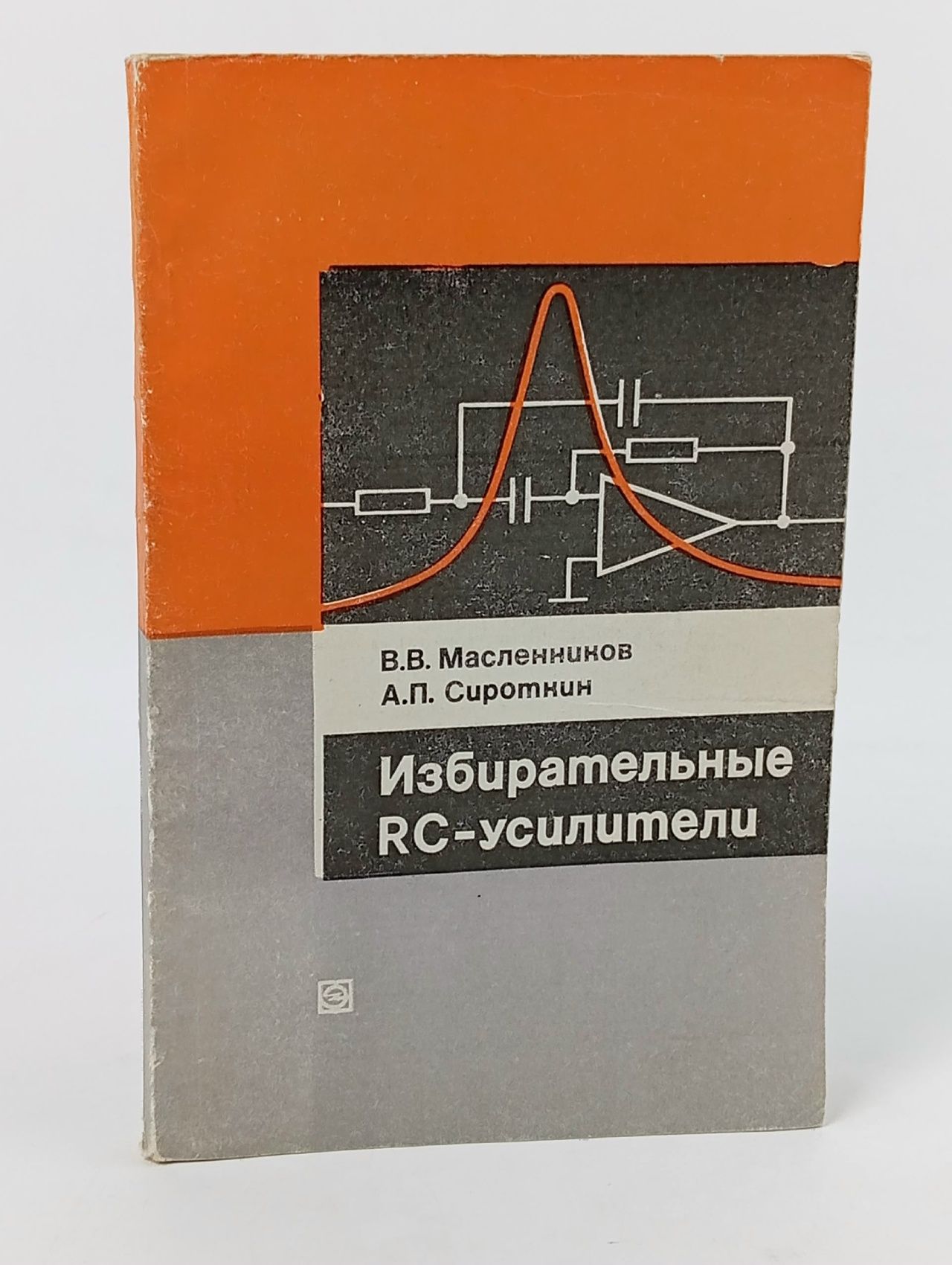 Обложка: Избирательные RC-усилители
