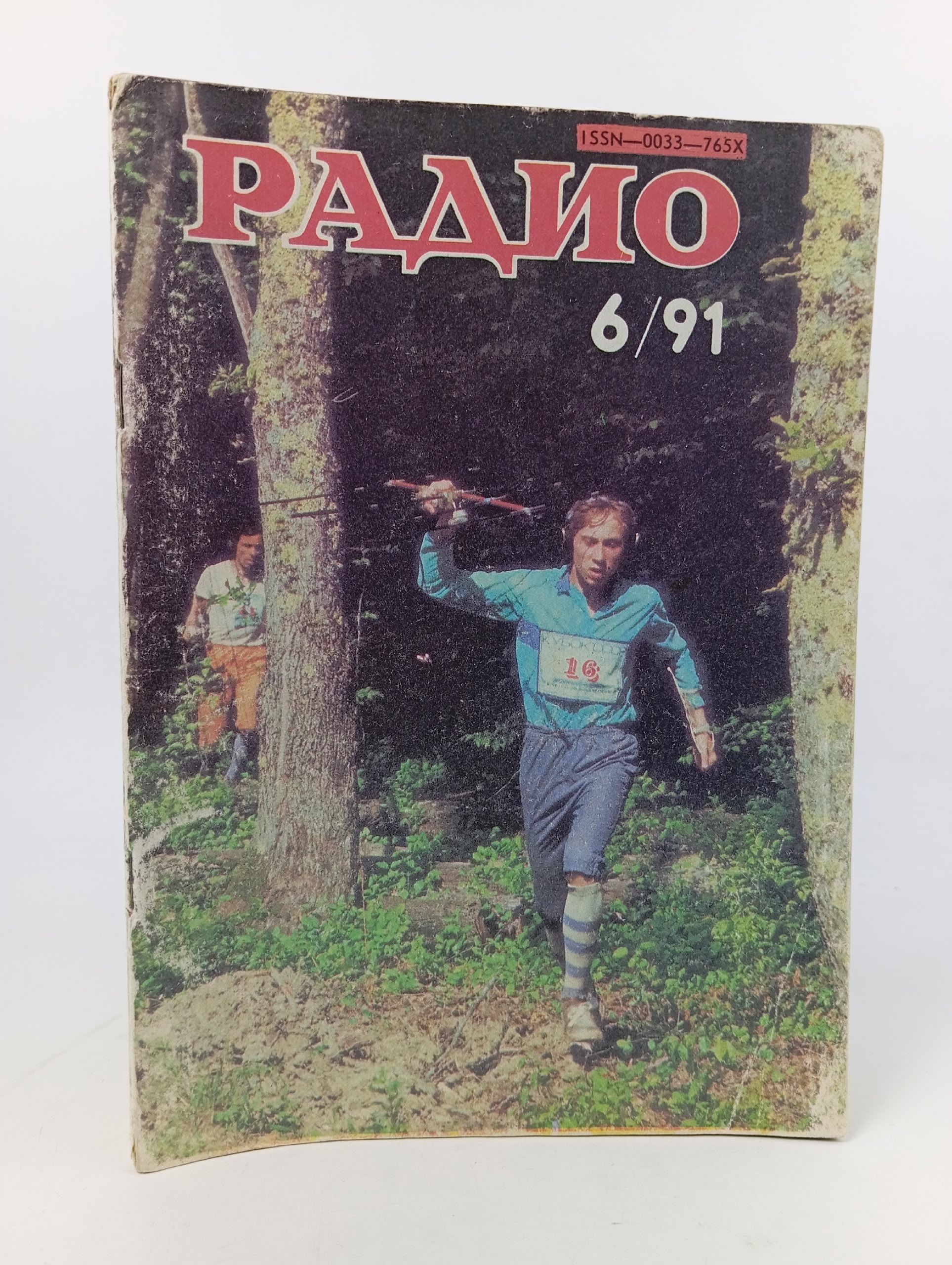 Обложка: Журнал. Радио, выпуск 6, 1991