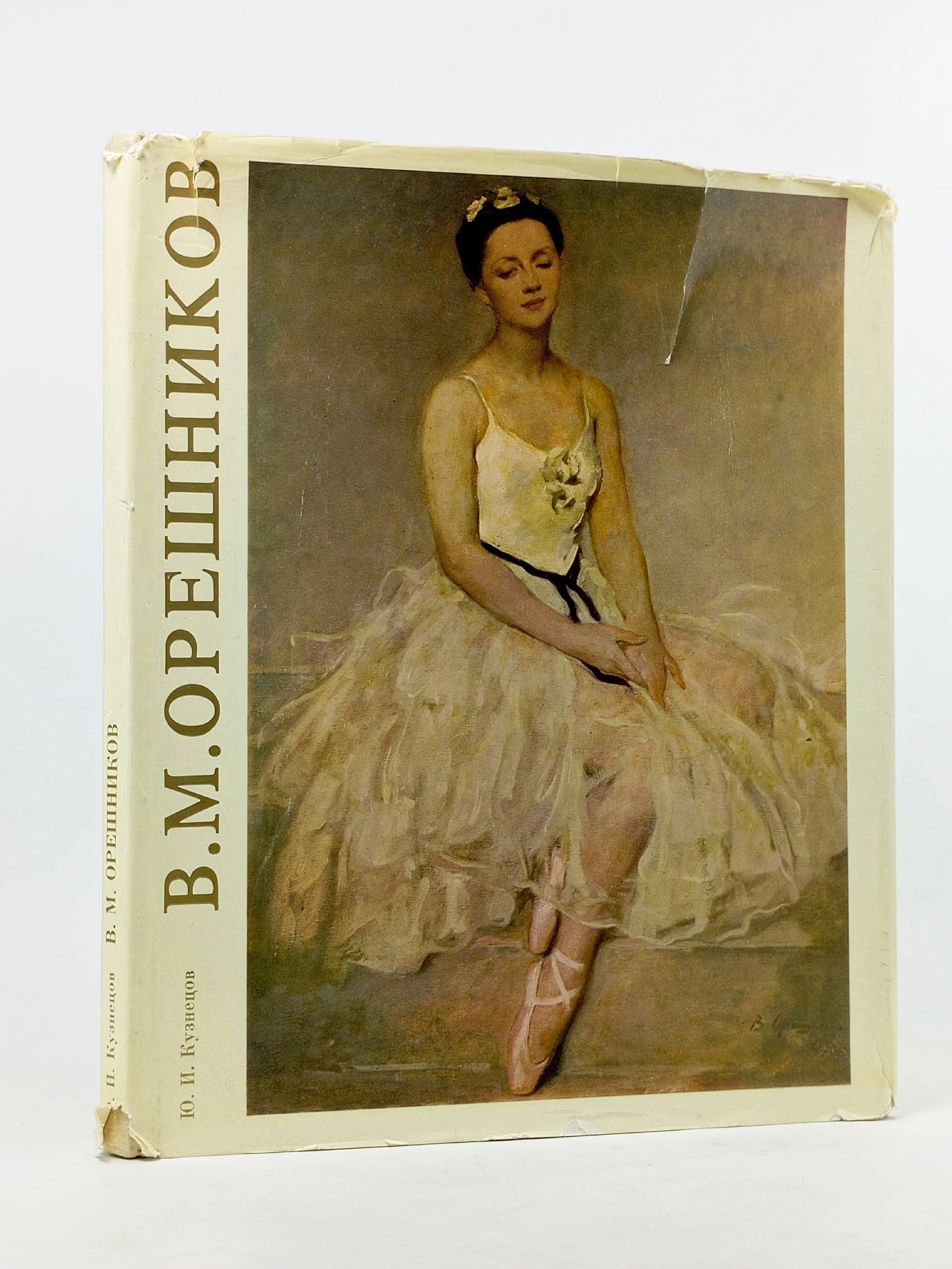 Обложка: Кузнецов Юрий Иванович