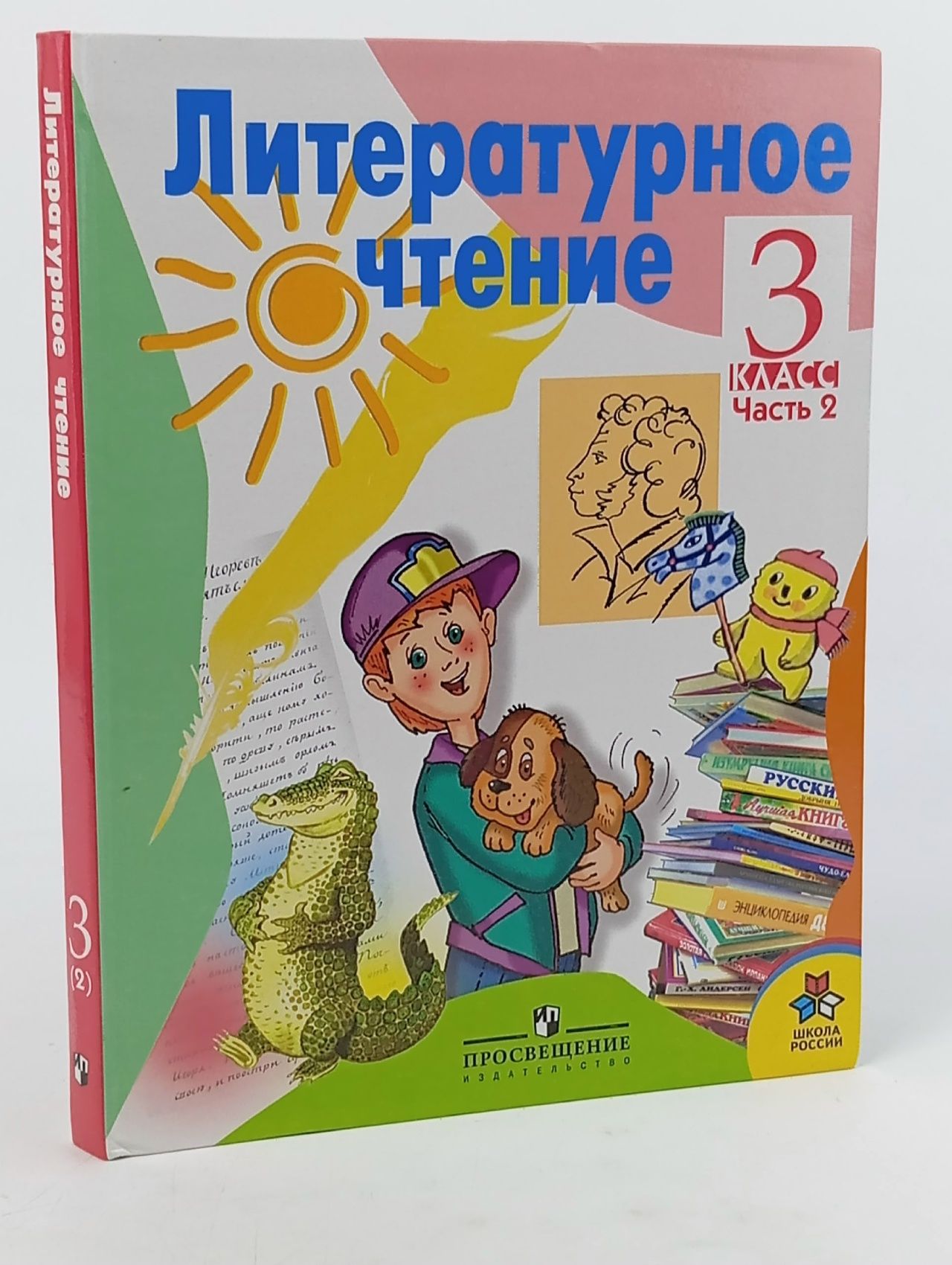 Обложка: Литературное чтение. Учебник для 3 класса. В 2 частях. Часть 2