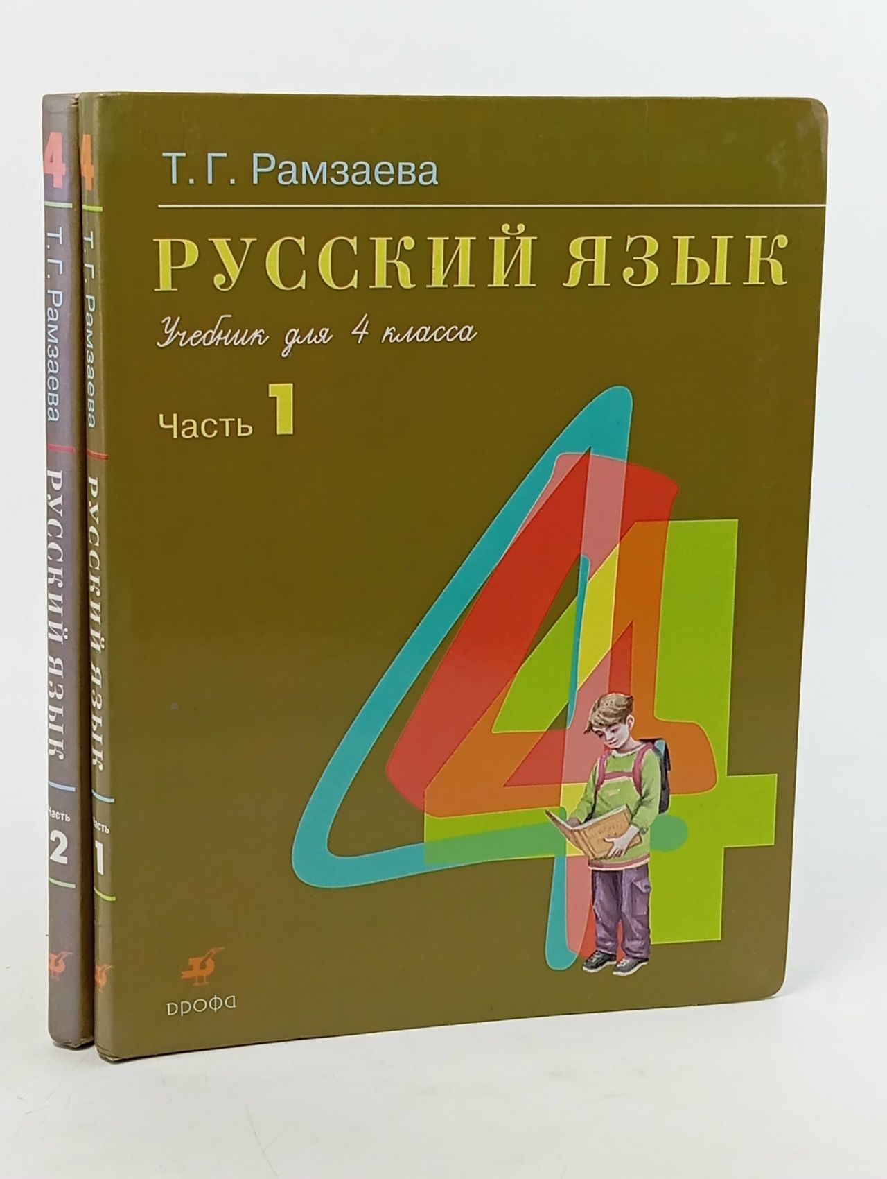 Обложка: Русский язык. 4 класс. Учебник. В 2 частях (комплект из 2 книг) Рамзаева Тамара Григорьевна