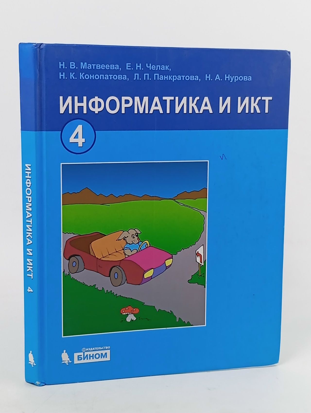 Обложка: Информатика и ИКТ 4 класс
