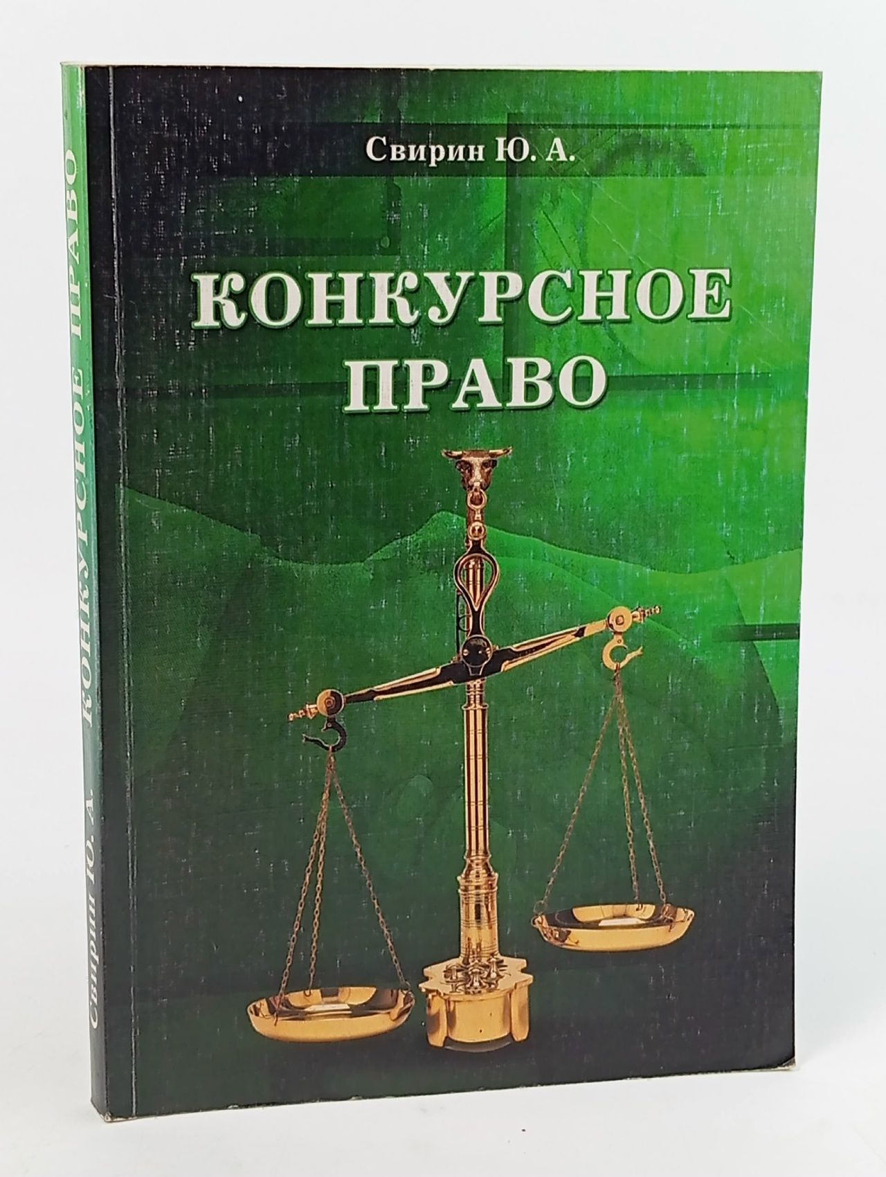 Обложка: Конкурсное право