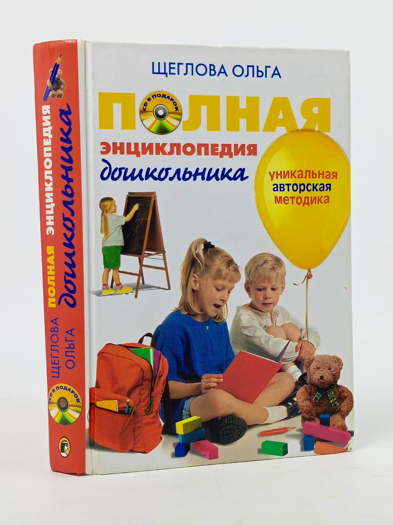 Обложка: Полная энциклопедия дошкольника + CD-ROM. Ольга Щеглова