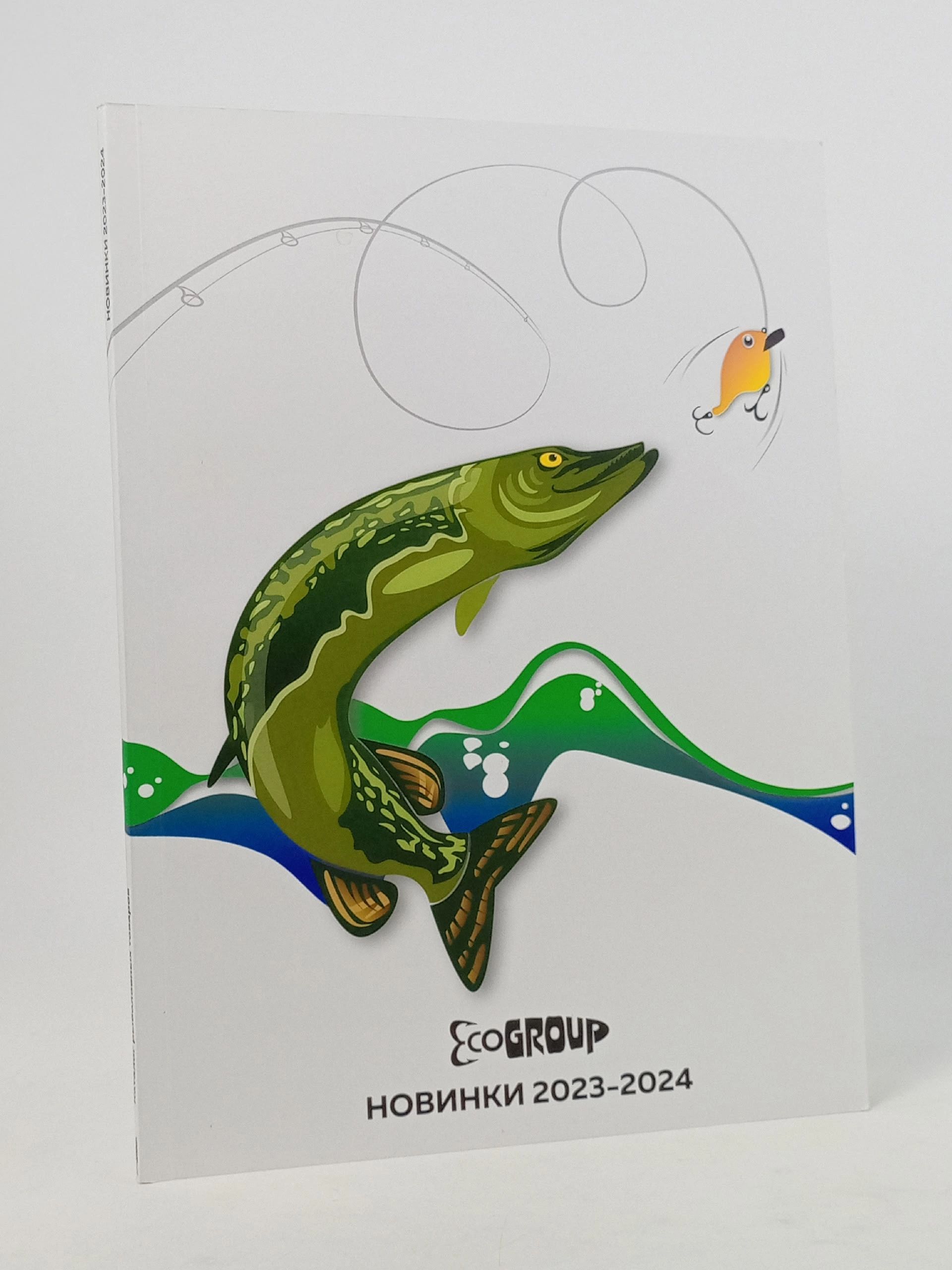 Обложка: Каталог новинок рыболовной продукции компании EcoGroup (Ecogroup)