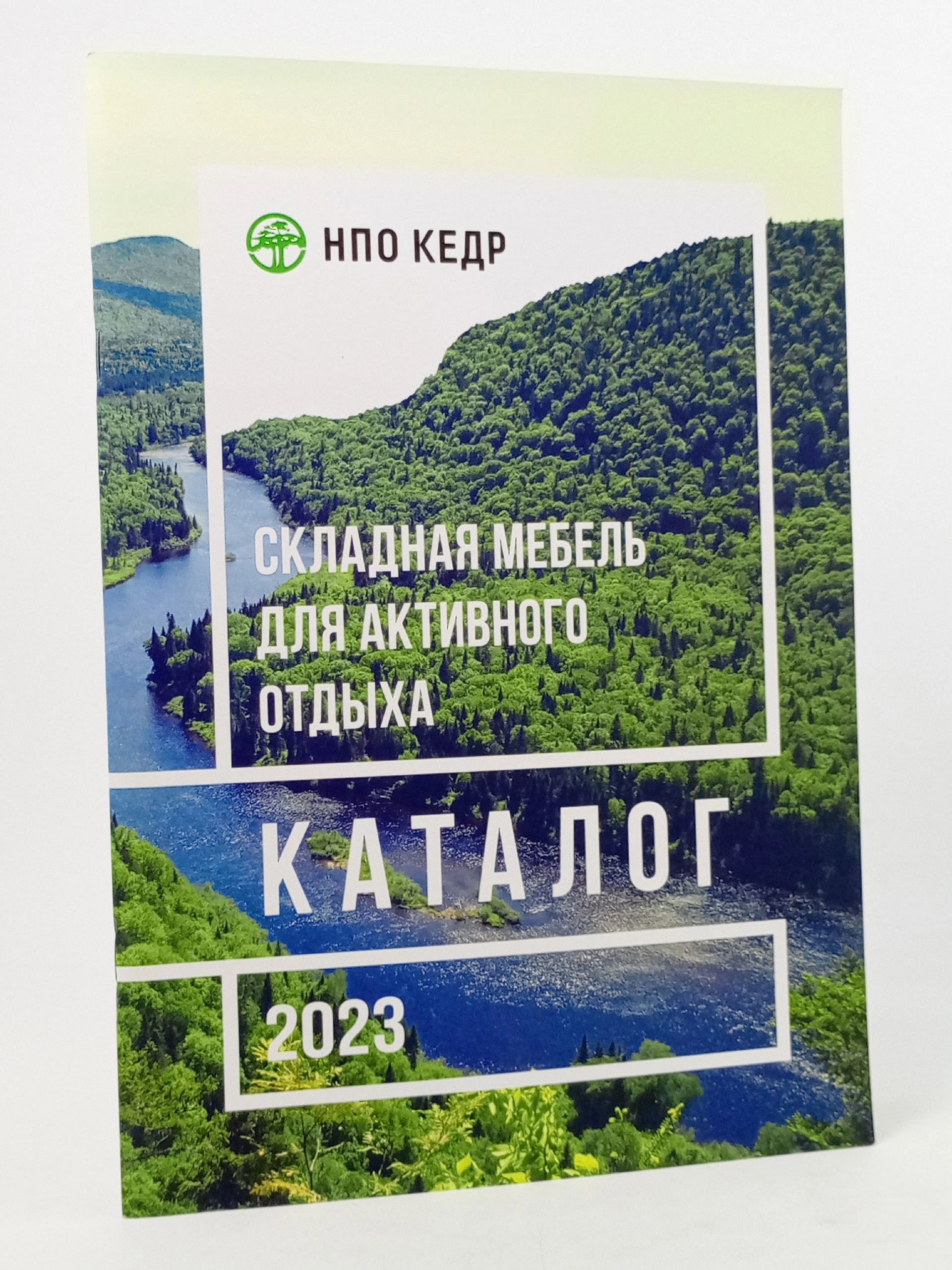 Обложка: Каталог продукции компании НПО Кедр