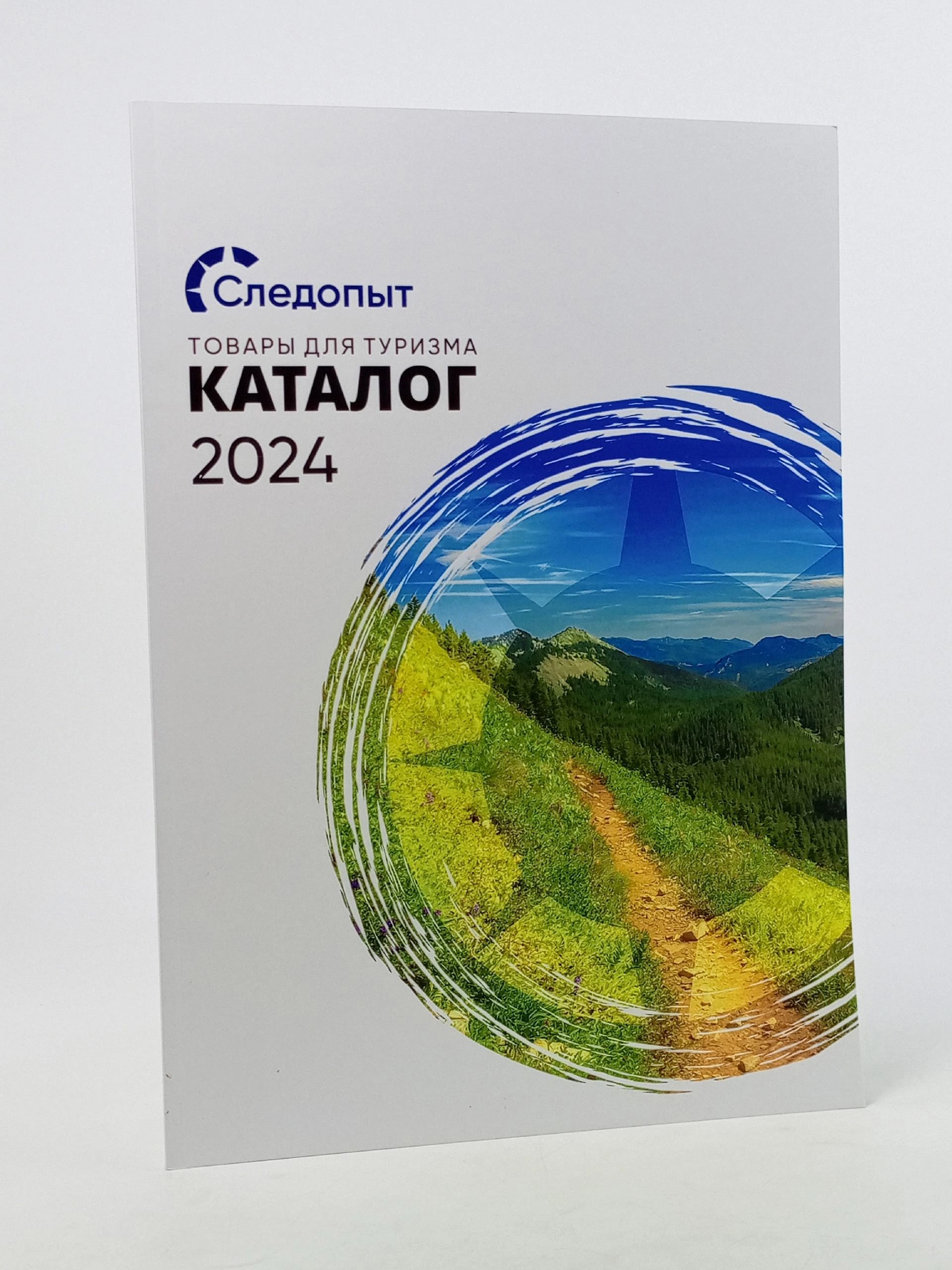 Обложка: Каталог продукции бренда Следопыт