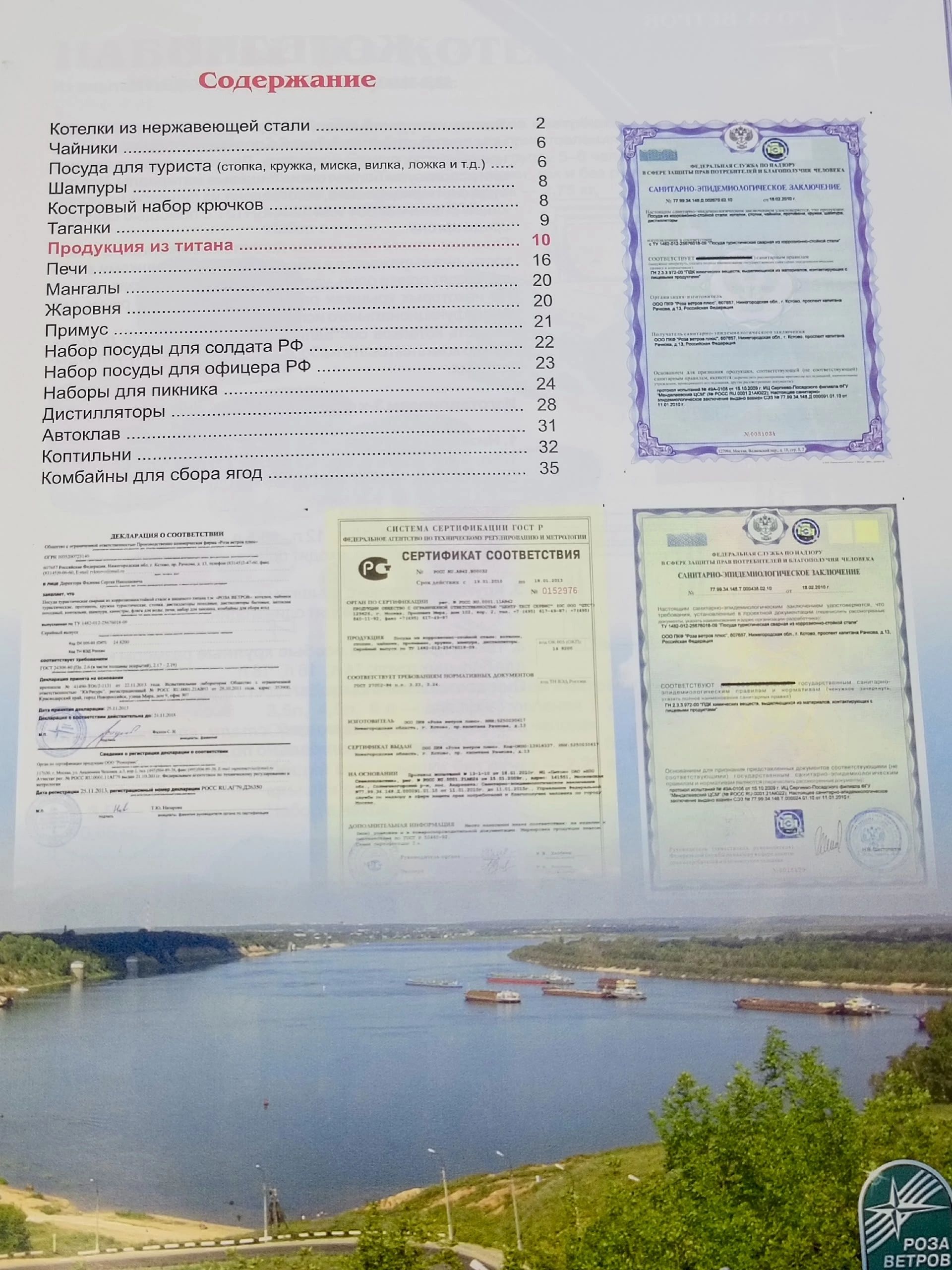 Буклет марки Роза Ветров ,