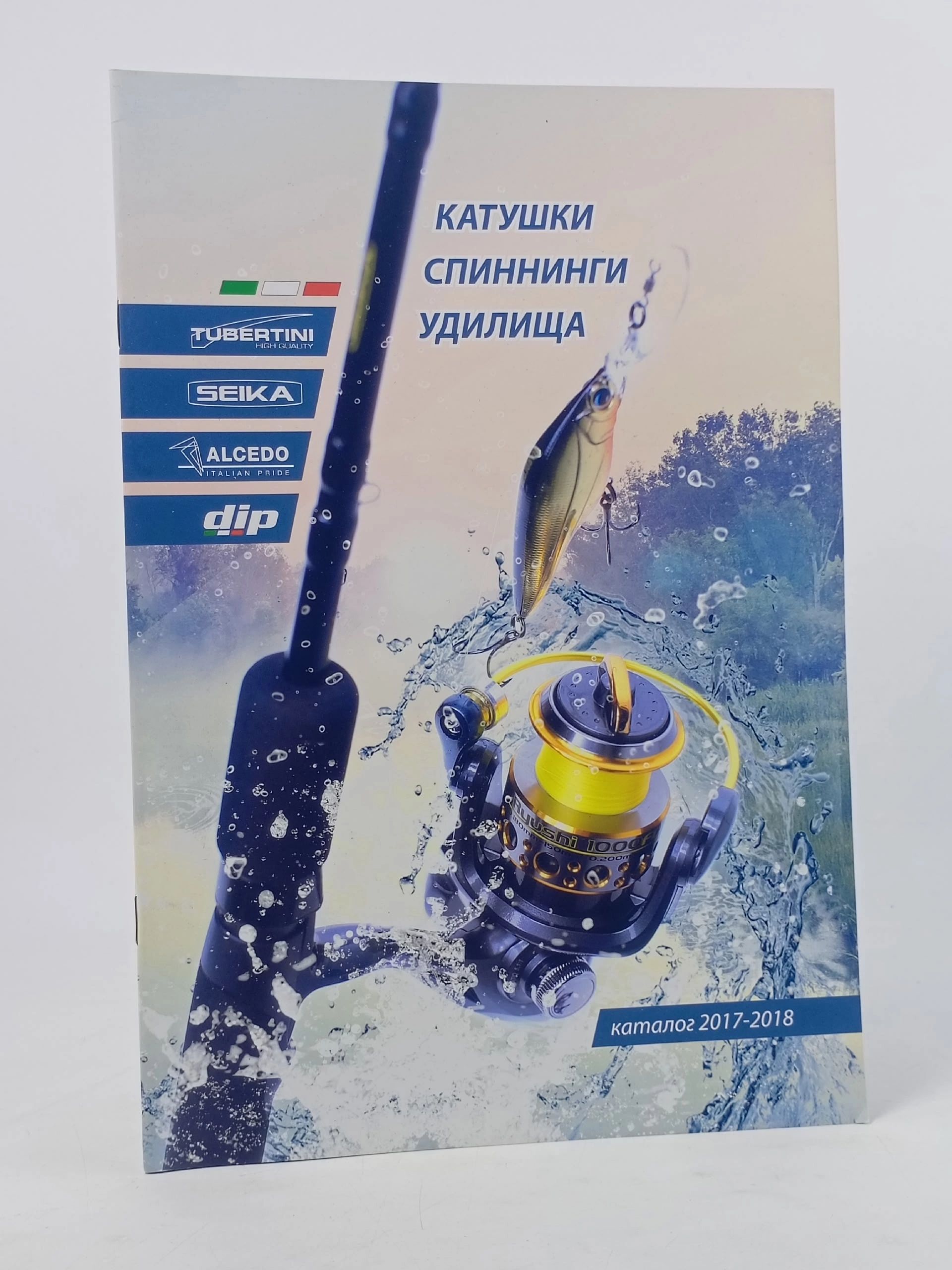 Обложка: Рыболовный каталог 2017 2018