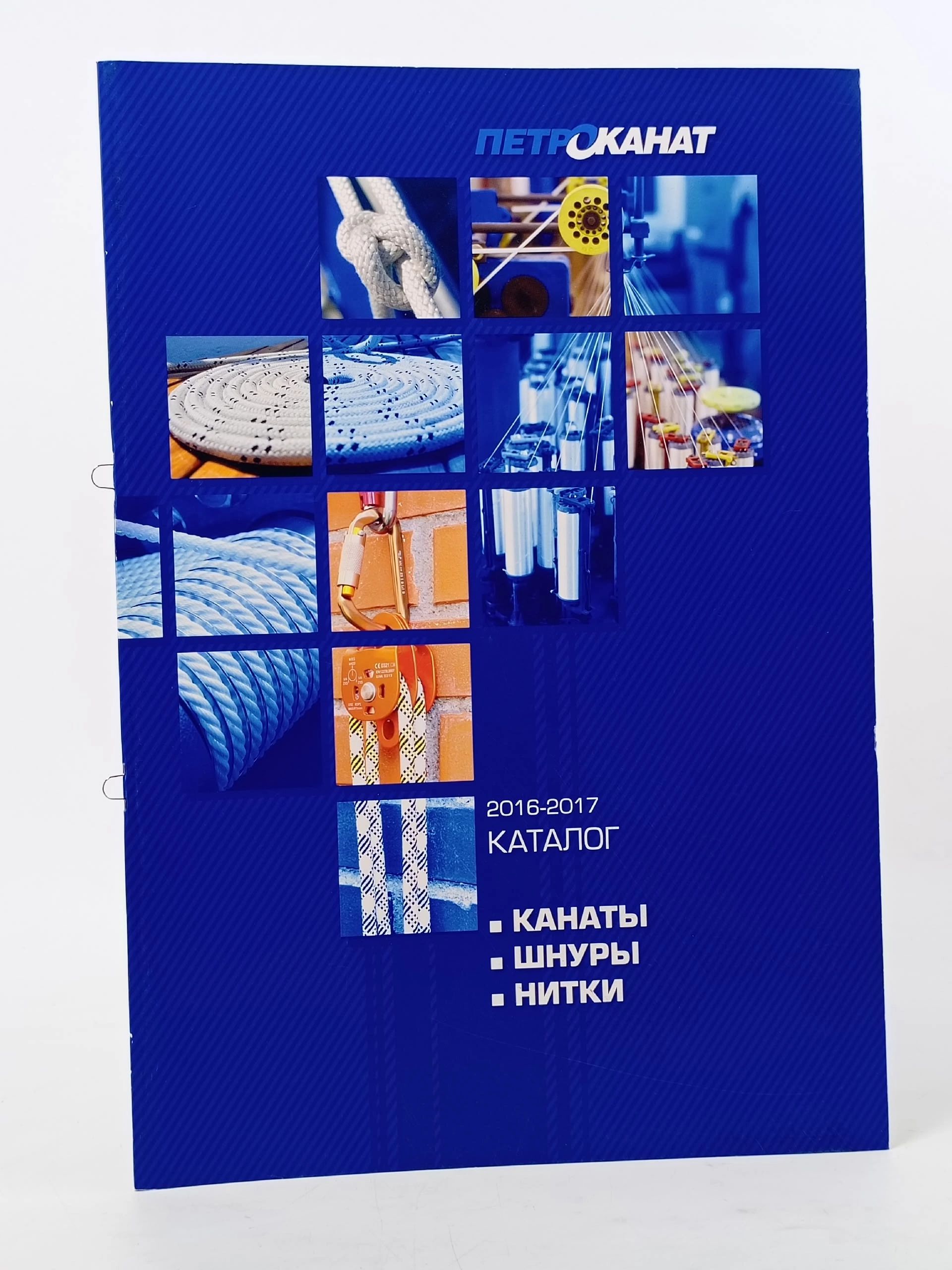 Обложка: Печатный каталог продукции компании Петроканат за 2016 2017 годы.