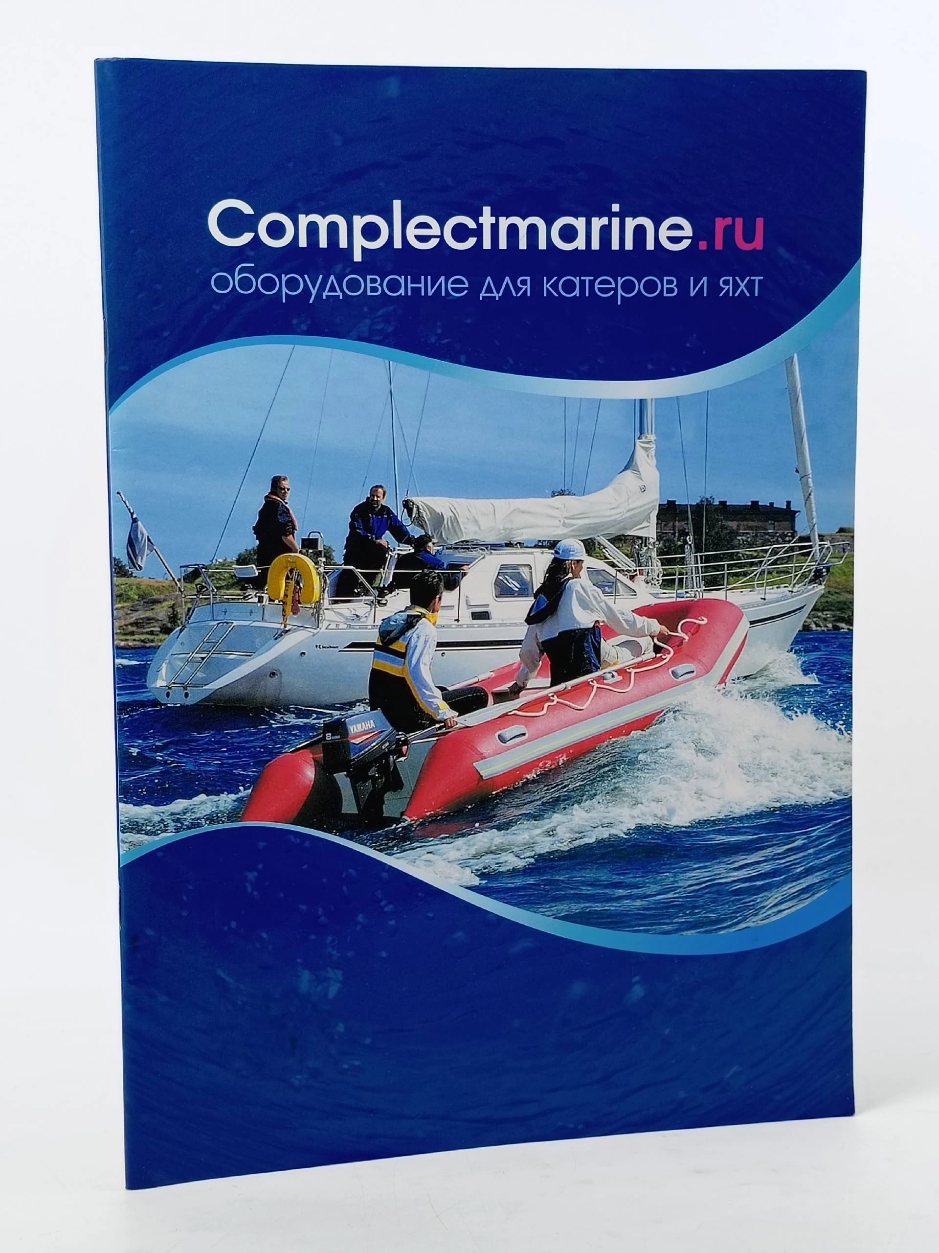 Обложка: Каталог компании Complectmarine