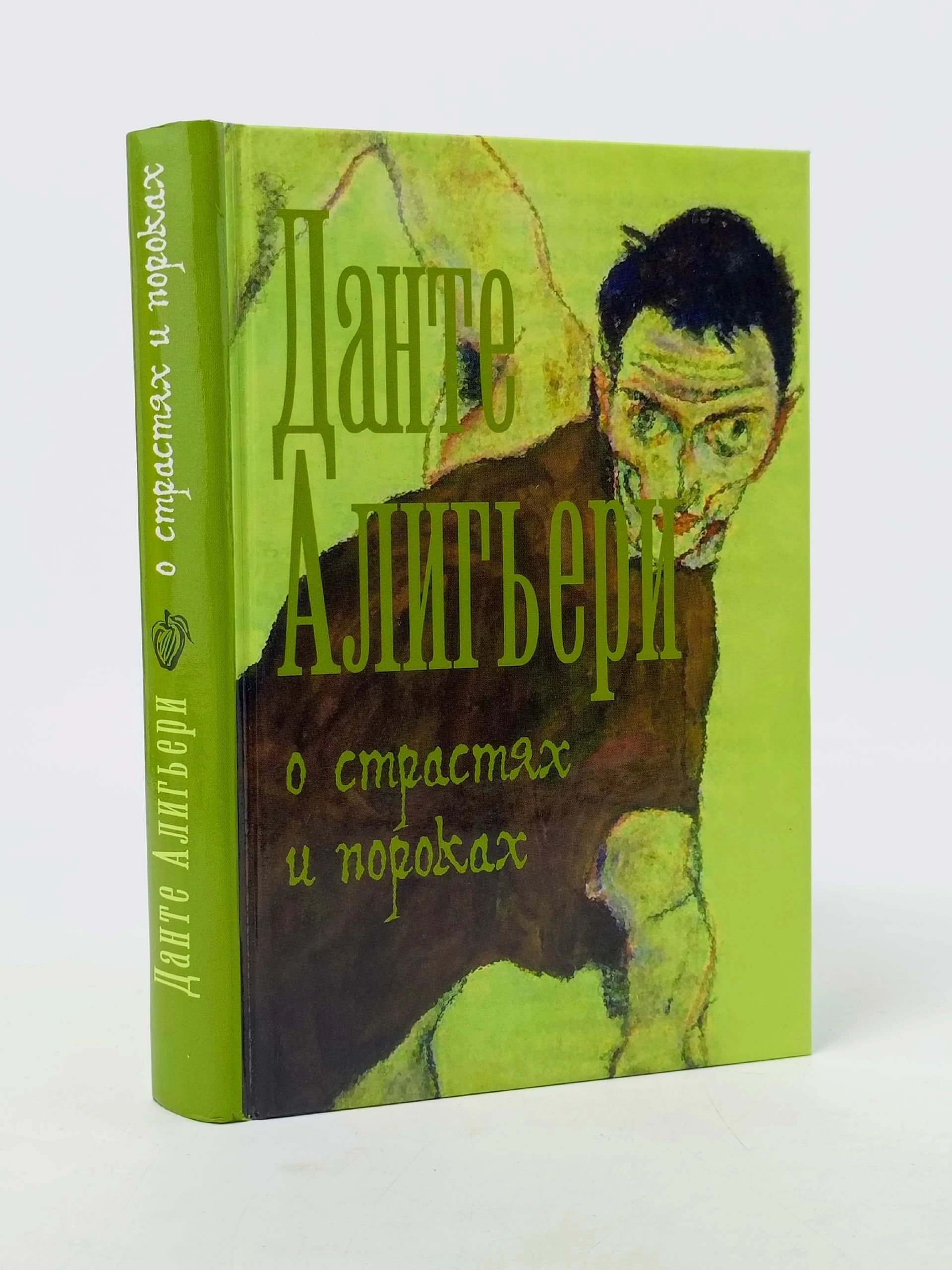 Обложка: О страстях и пороках