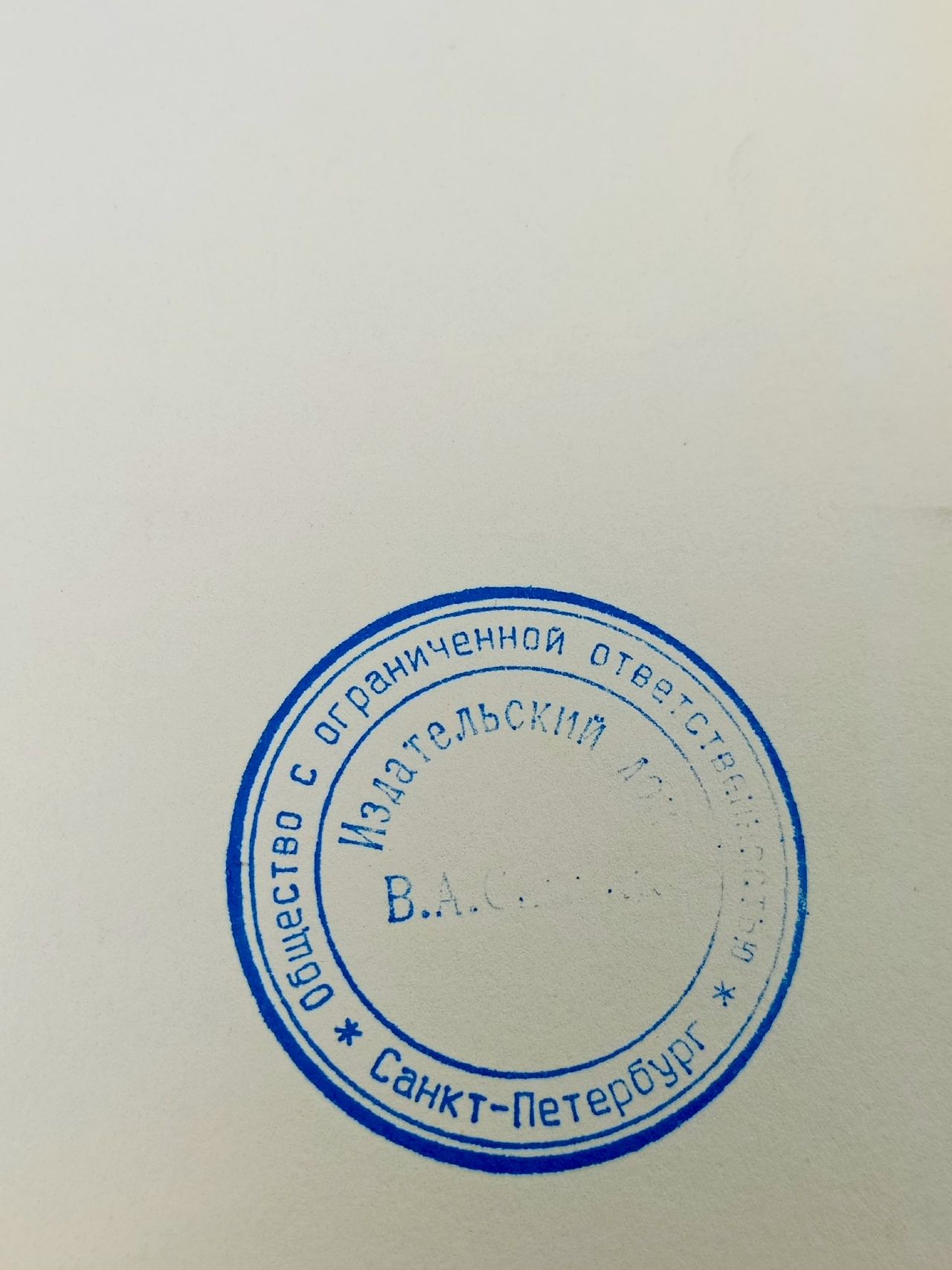 Юридическая психология. Чуфаровский Ю.В. Чуфаровский Юрий Валентинович