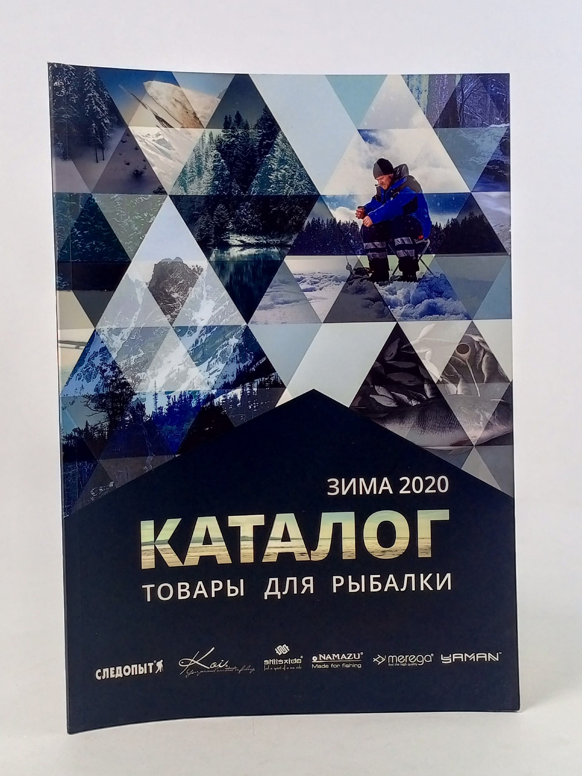 Обложка: Рыболовный каталог Следопыт. Зима 2020