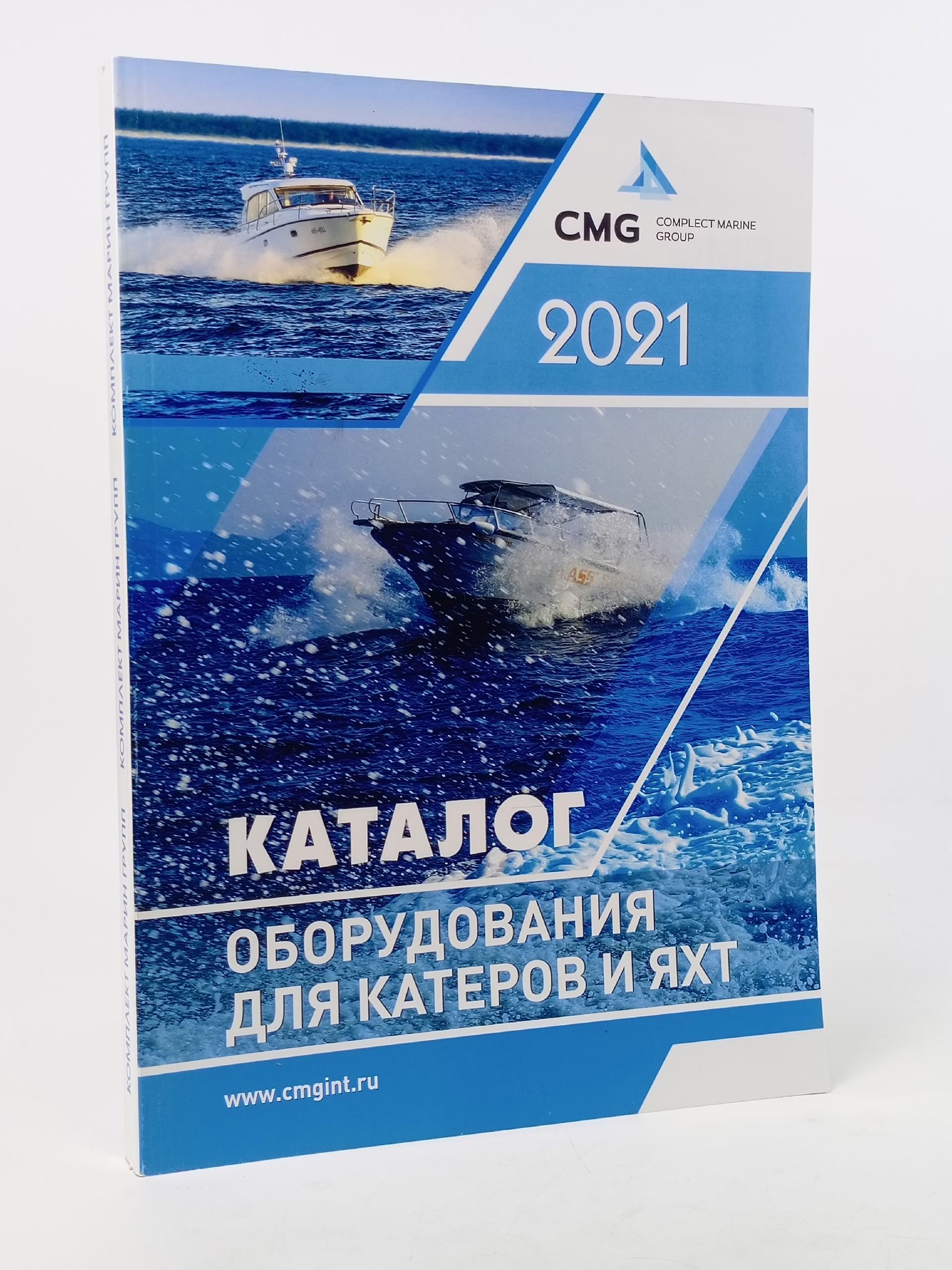Обложка: Каталог оборудования для катеров и яхт. 2021