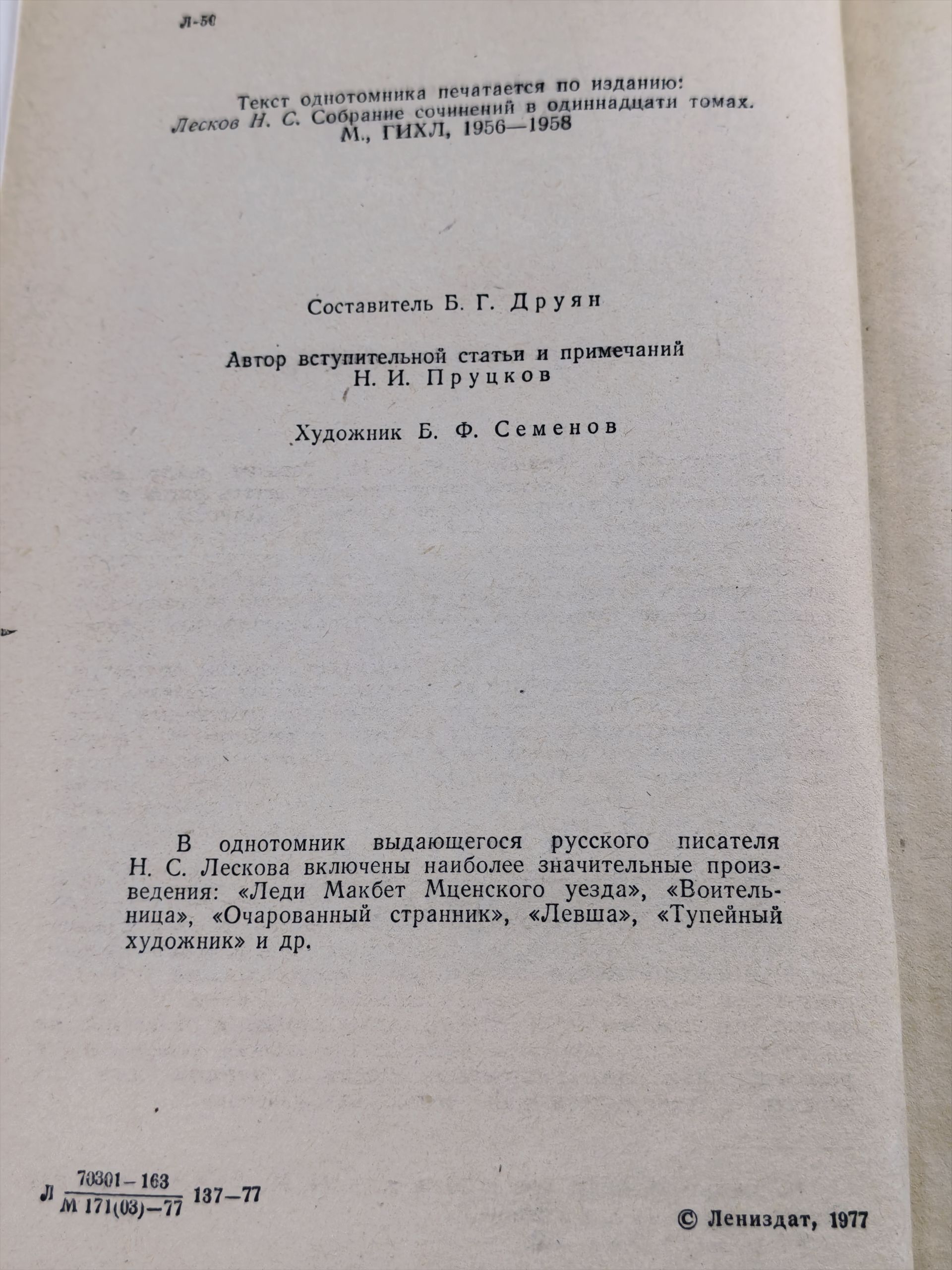 Избранные произведения
