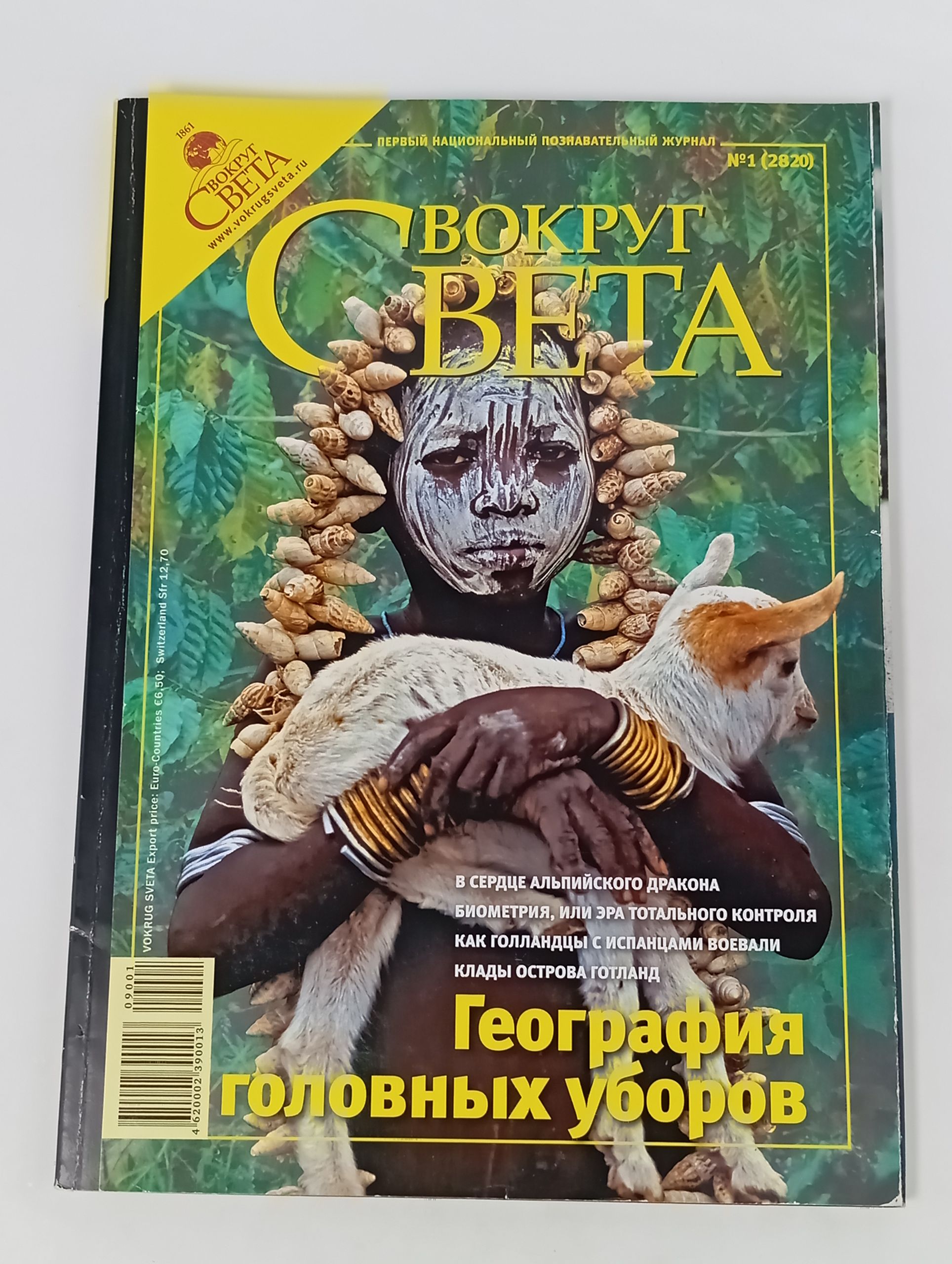 Обложка: Вокруг света № 1 (2820) Январь 2009. География головных уборов