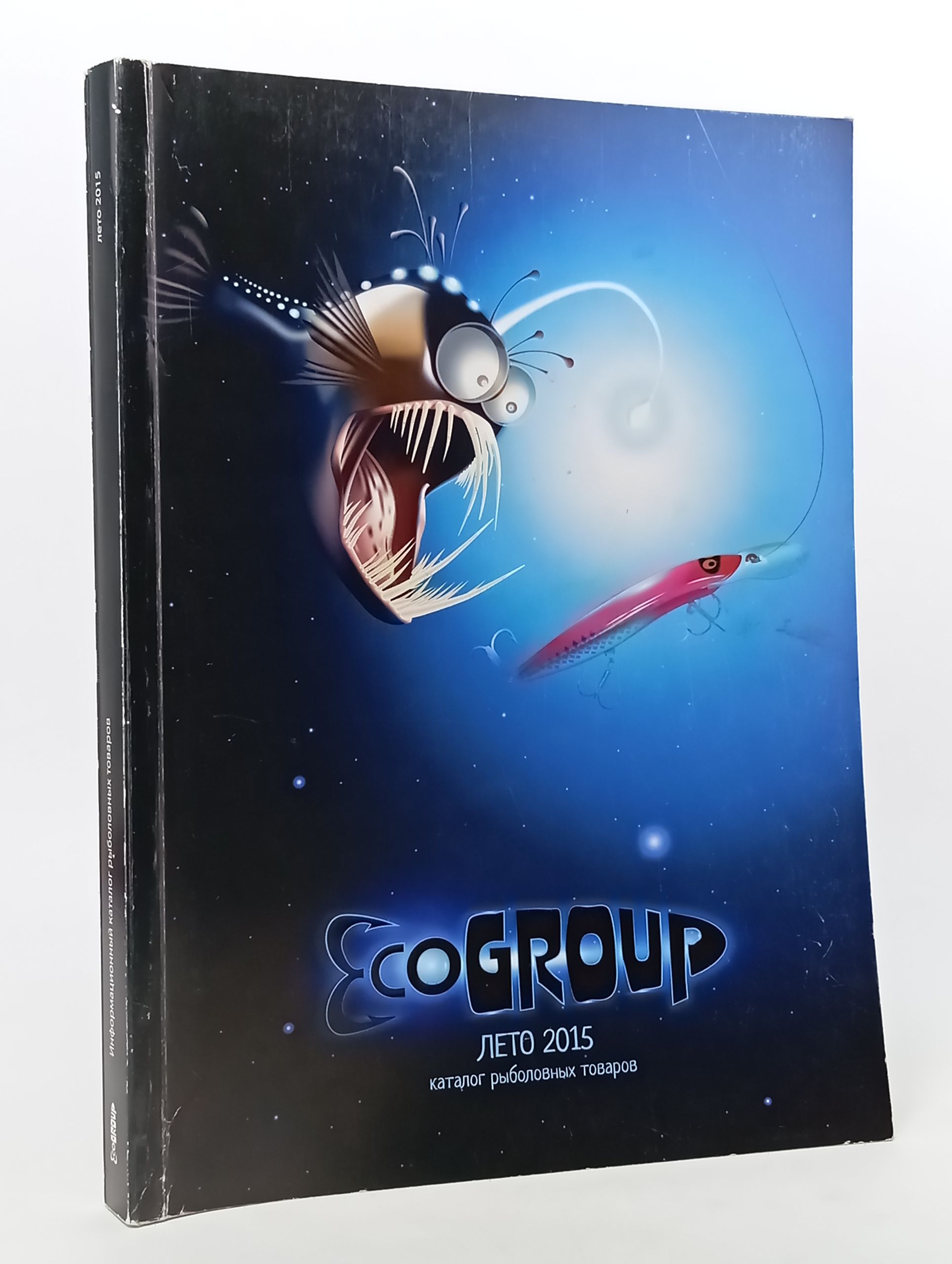 Обложка: EcoGroup Лето 2015: каталог рыболовных товаров
