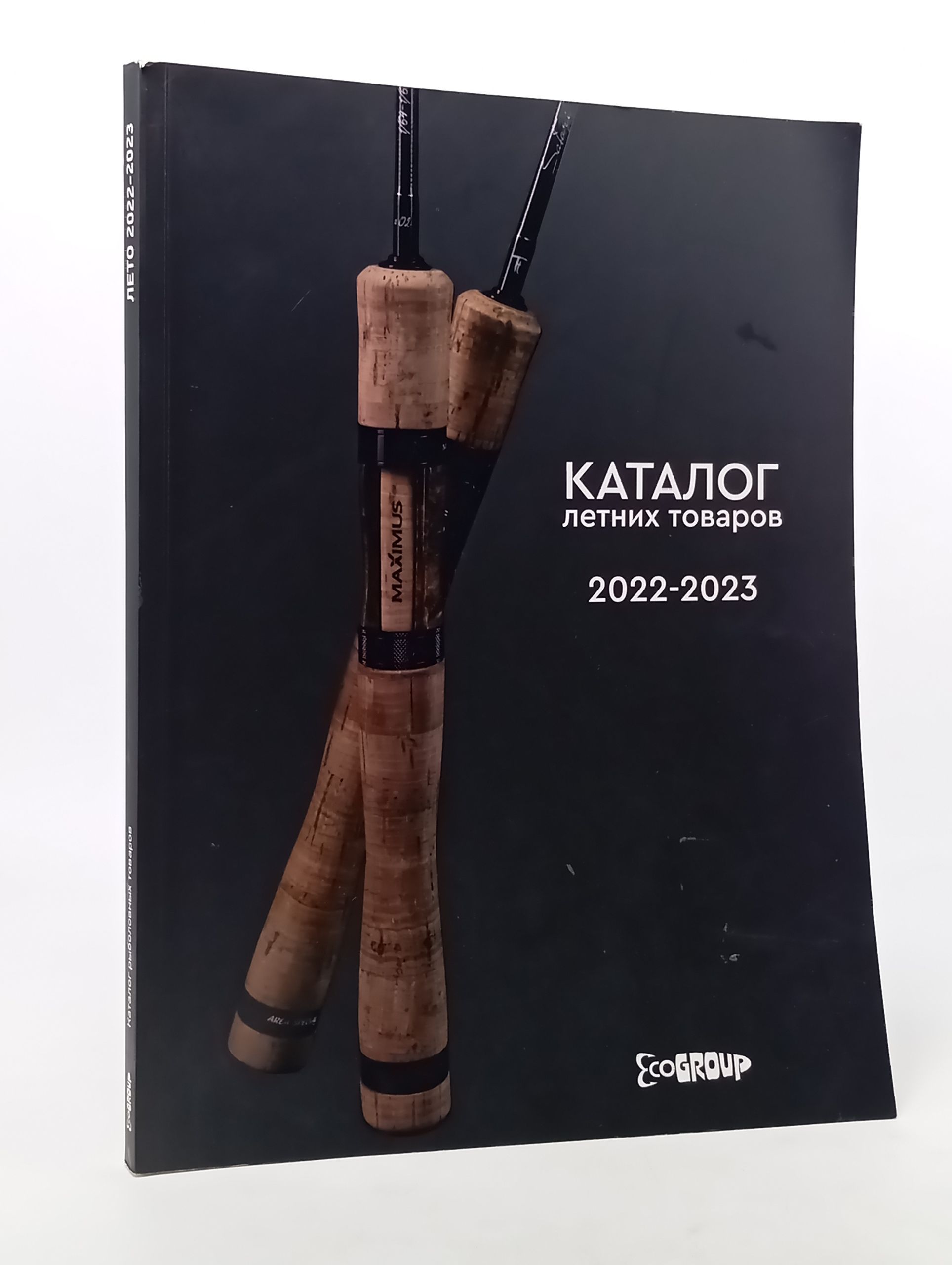 Обложка: Каталог летних товаров 2022-2023