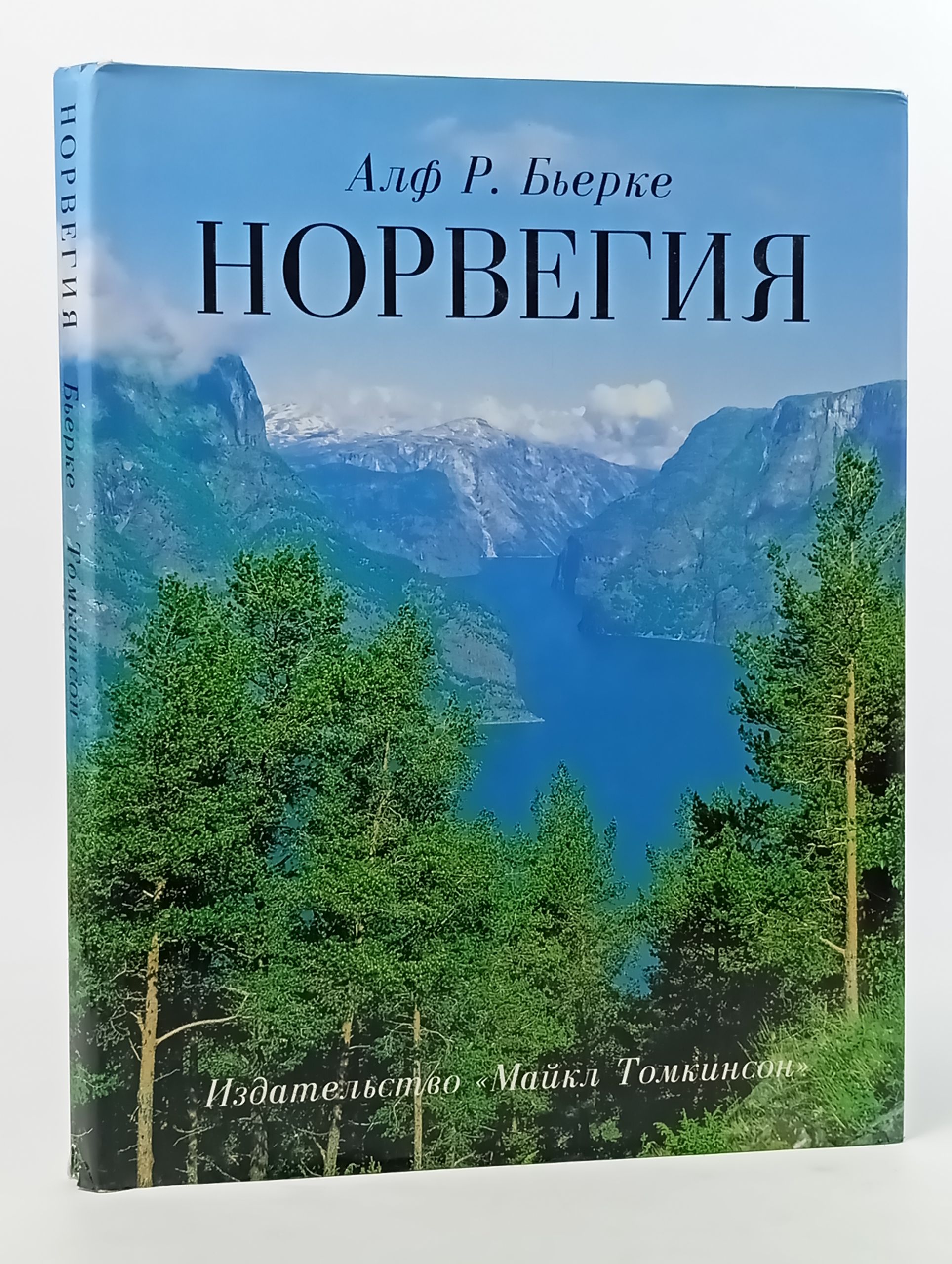 Обложка: Норвегия