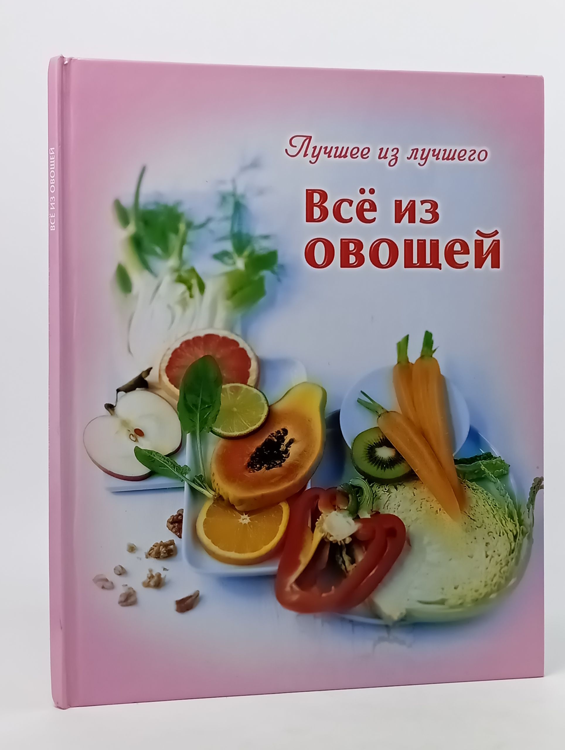 Обложка: Всё из овощей