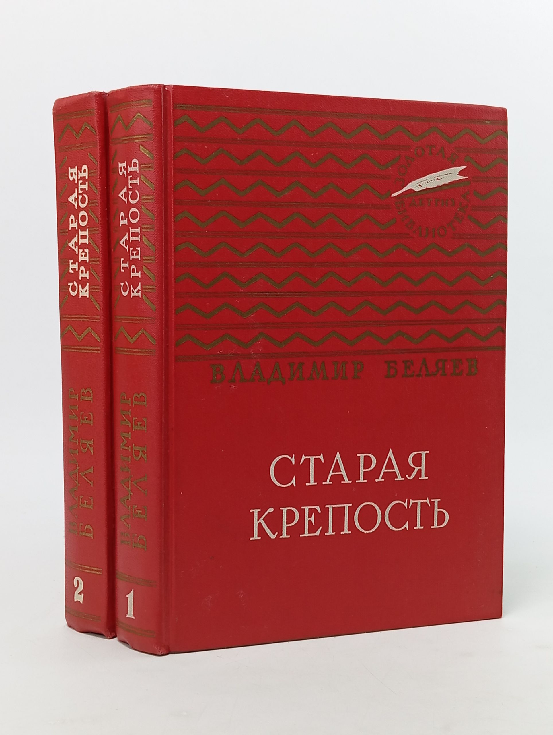 Обложка: Старая крепость