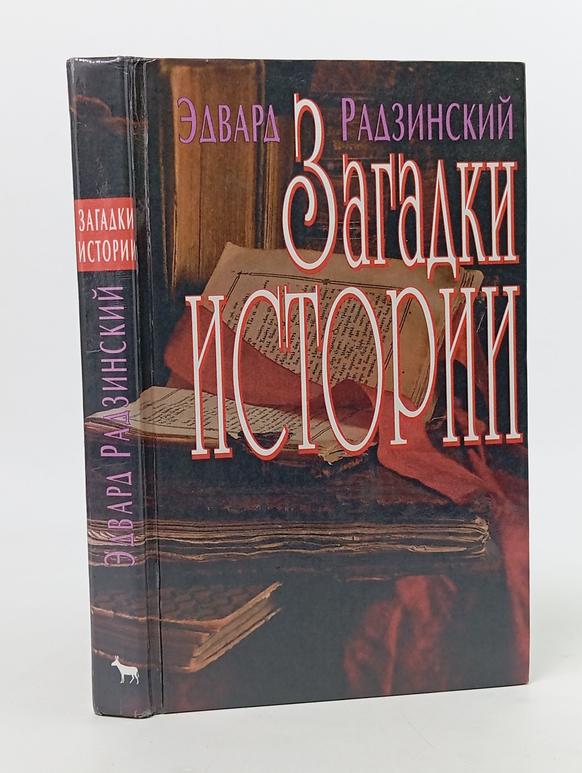 Обложка: Загадки истории. Любовь в галантном веке