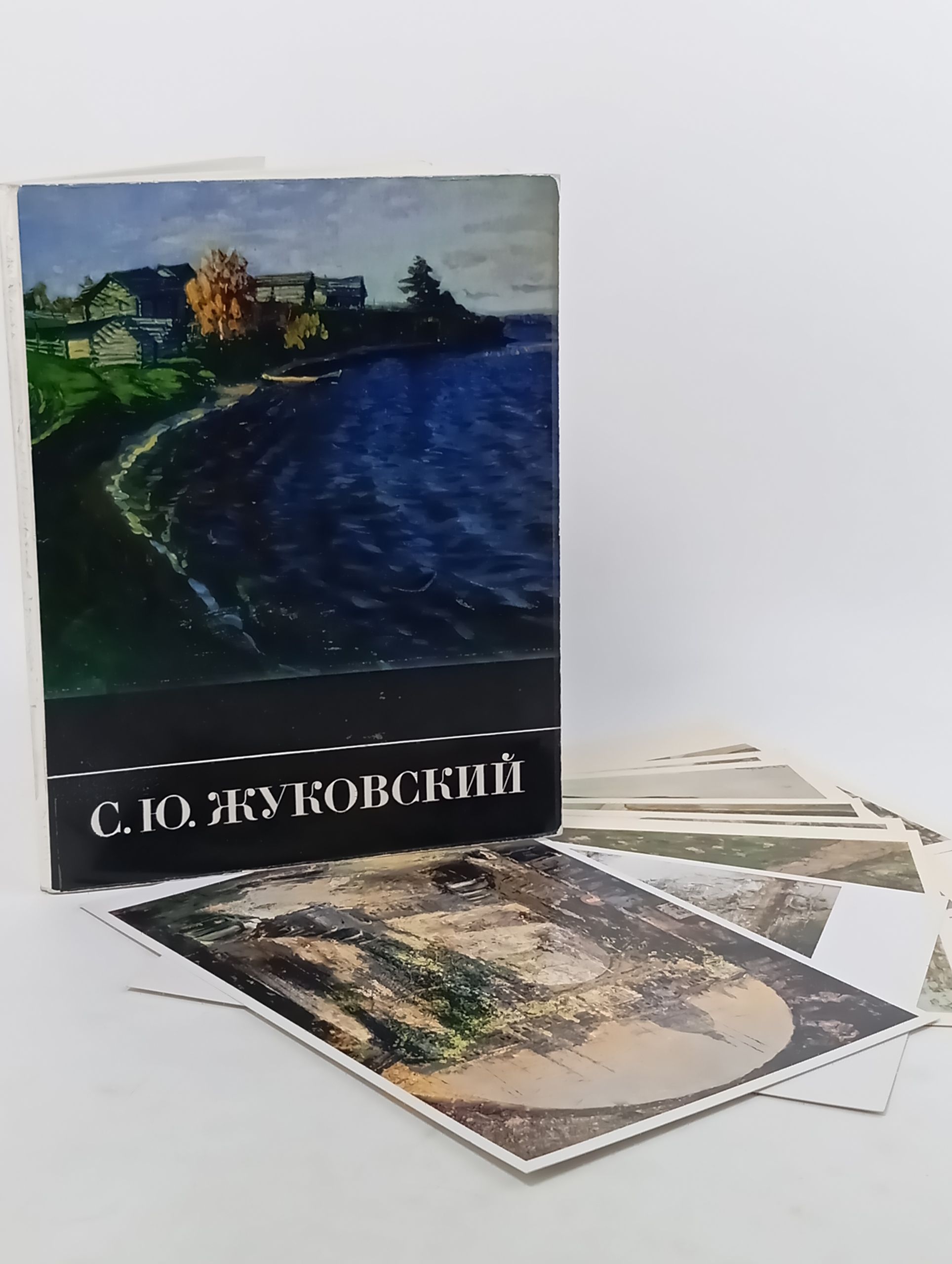 Обложка: С. Ю. Жуковский