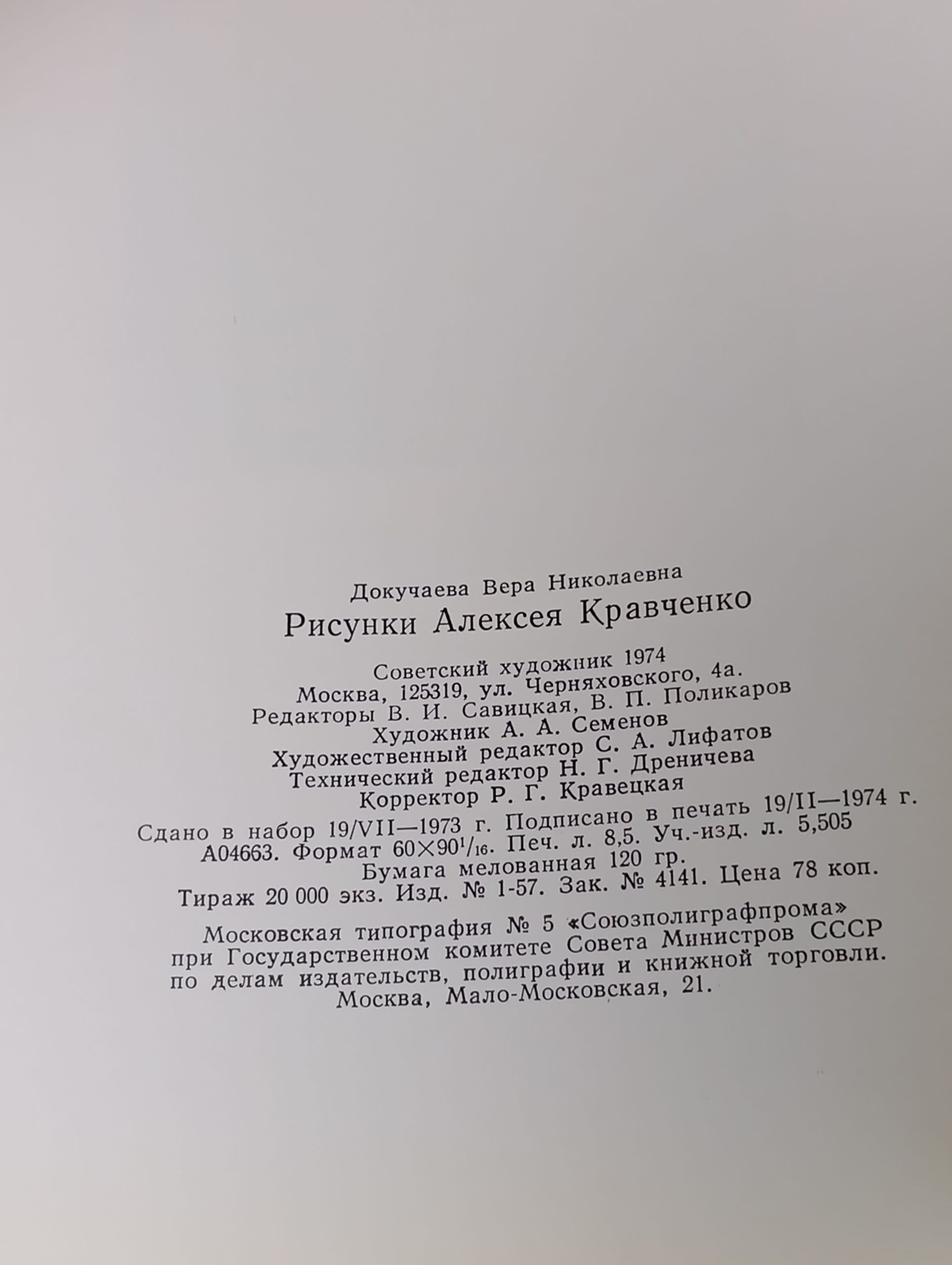 Рисунки Алексея Кравченко
