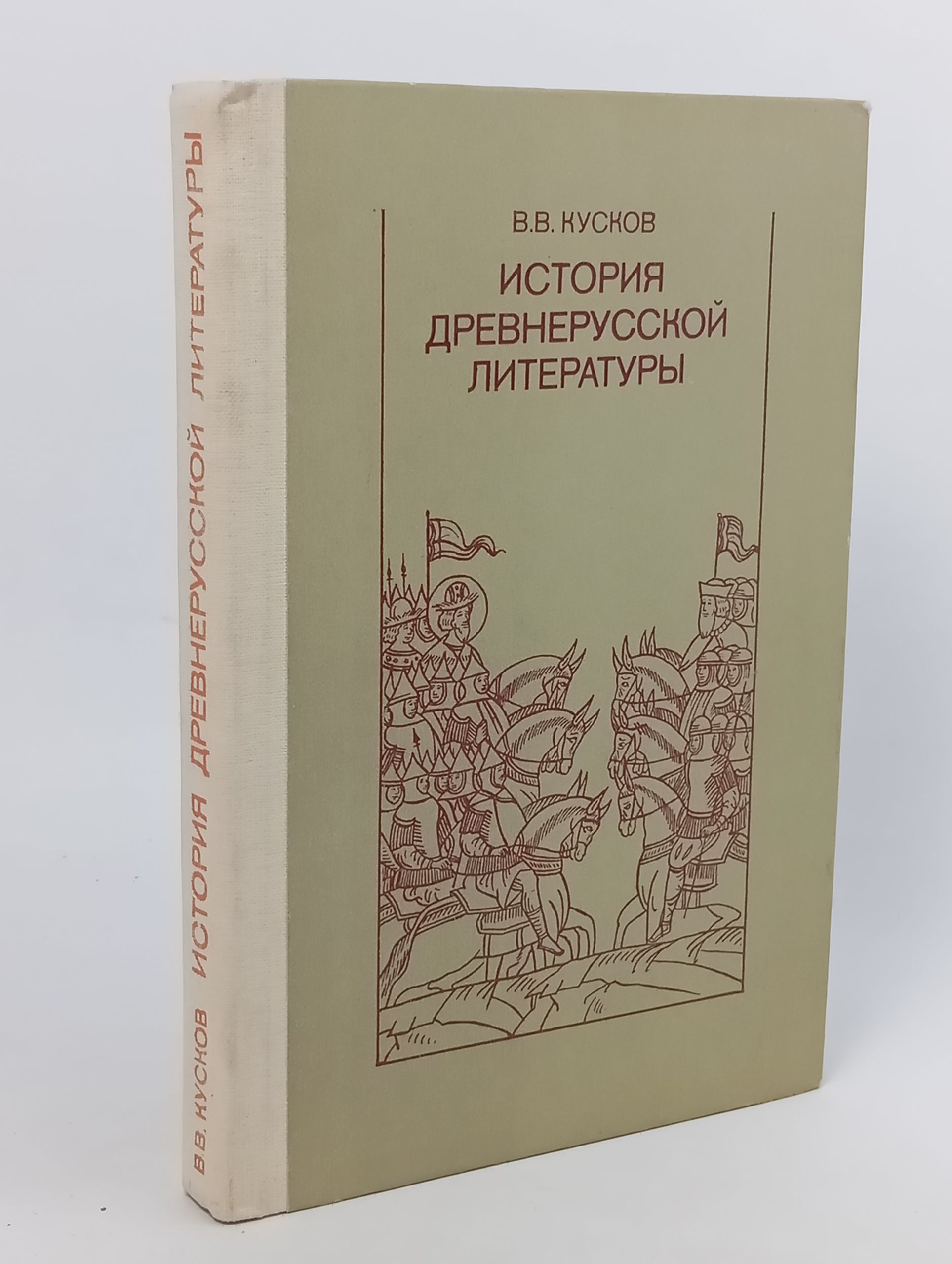 Обложка: История древнерусской литературы