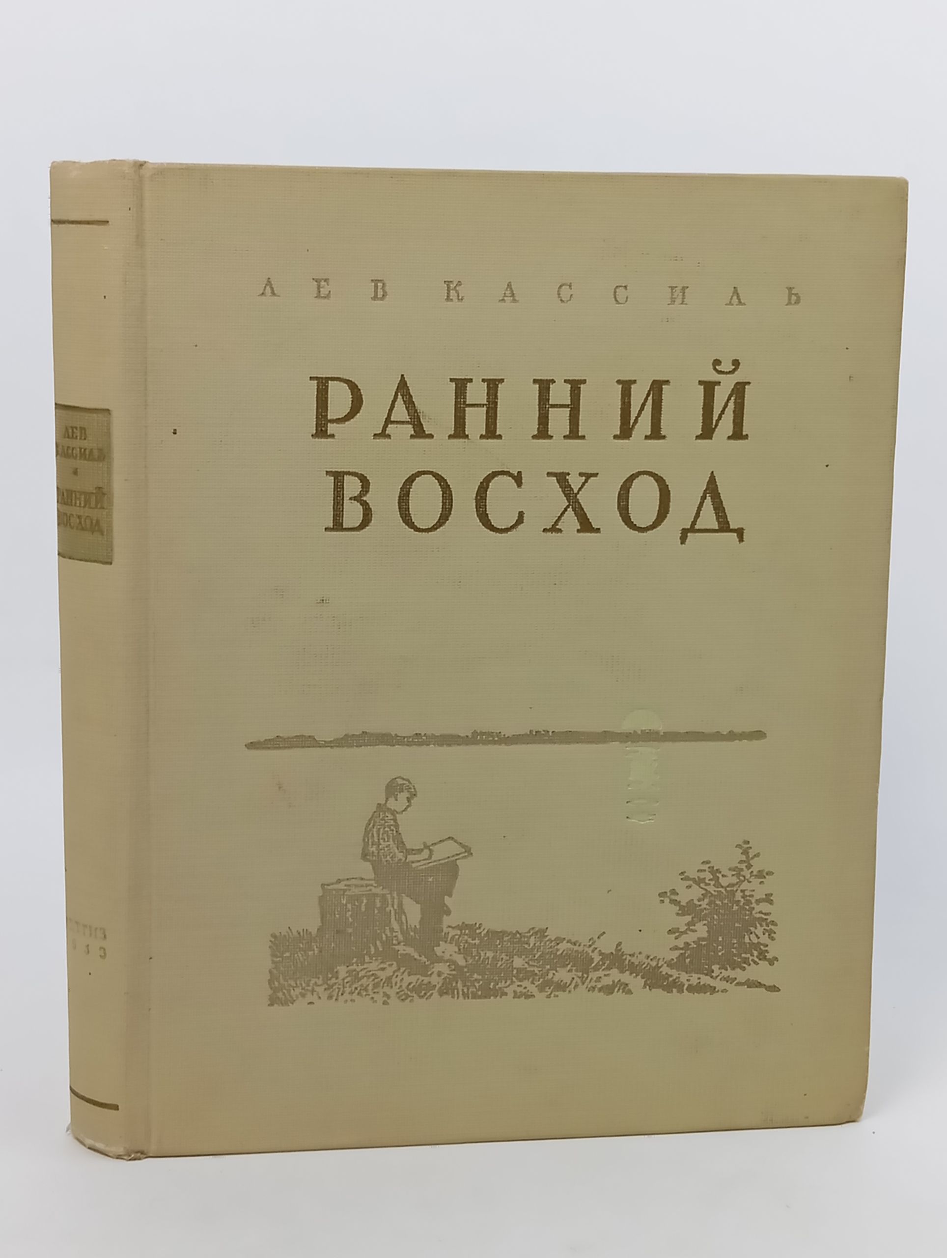 Обложка: Ранний всход
