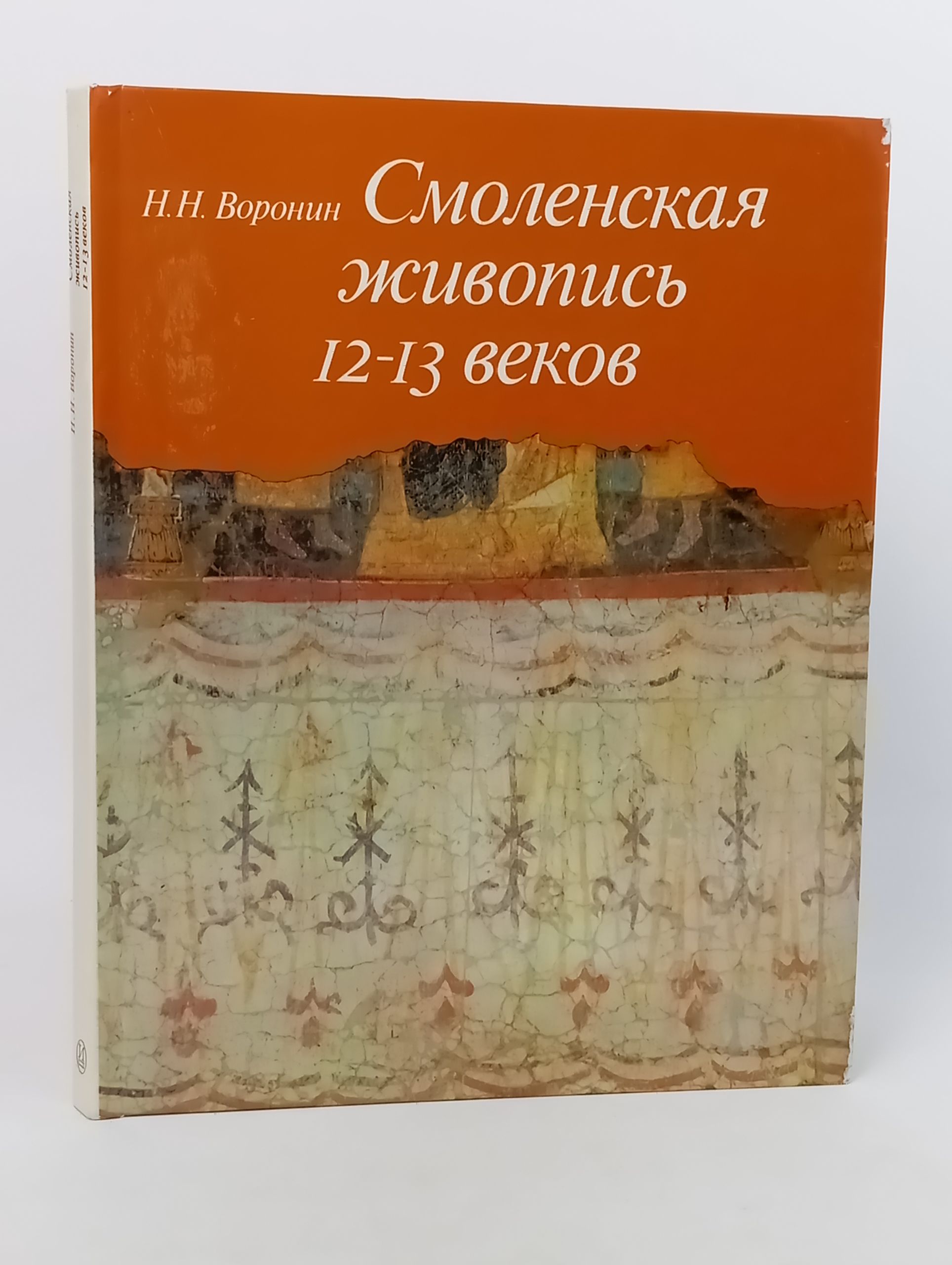 Обложка: Смоленская живопись 12-13 веков