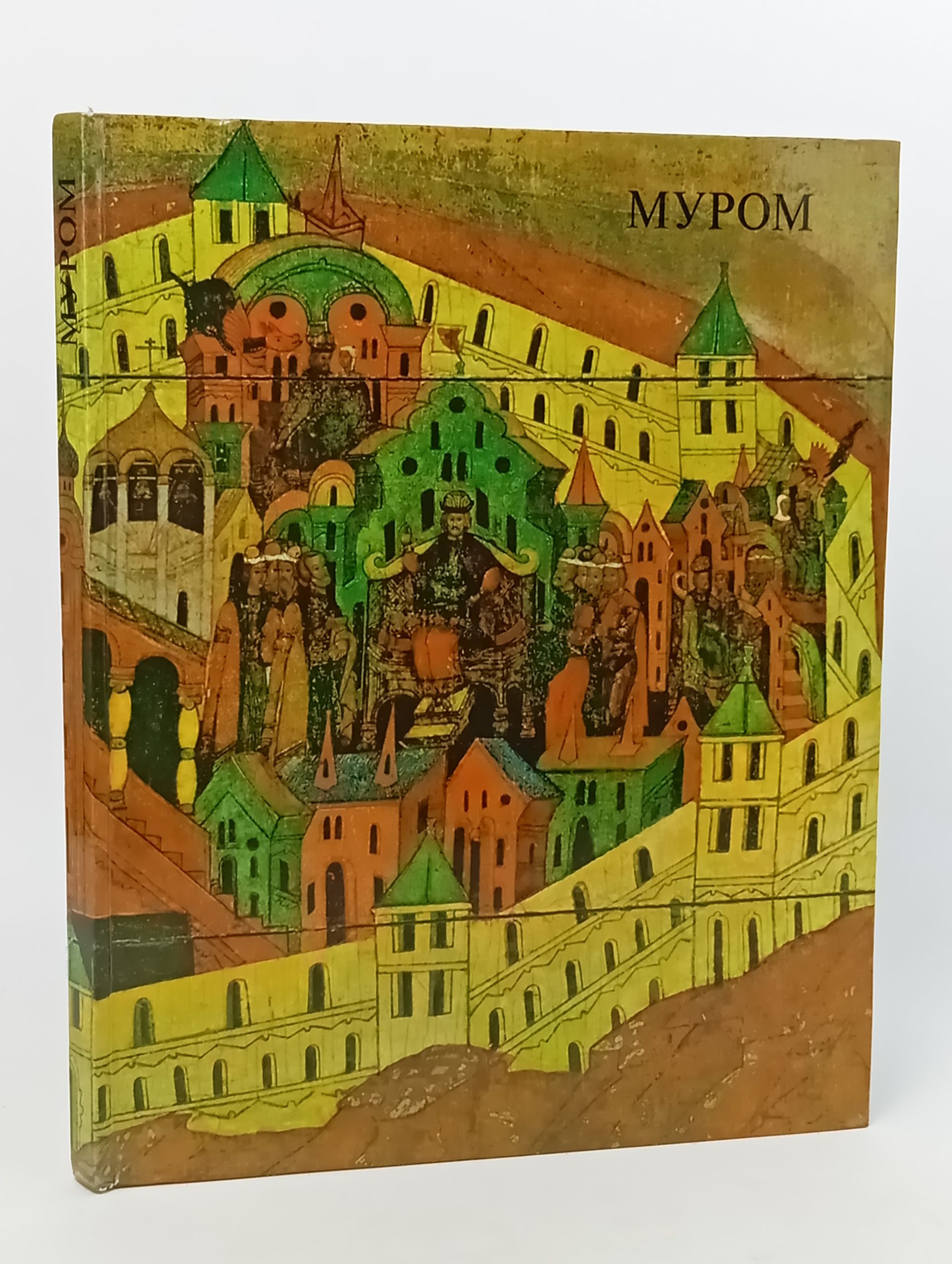 Обложка: Муром