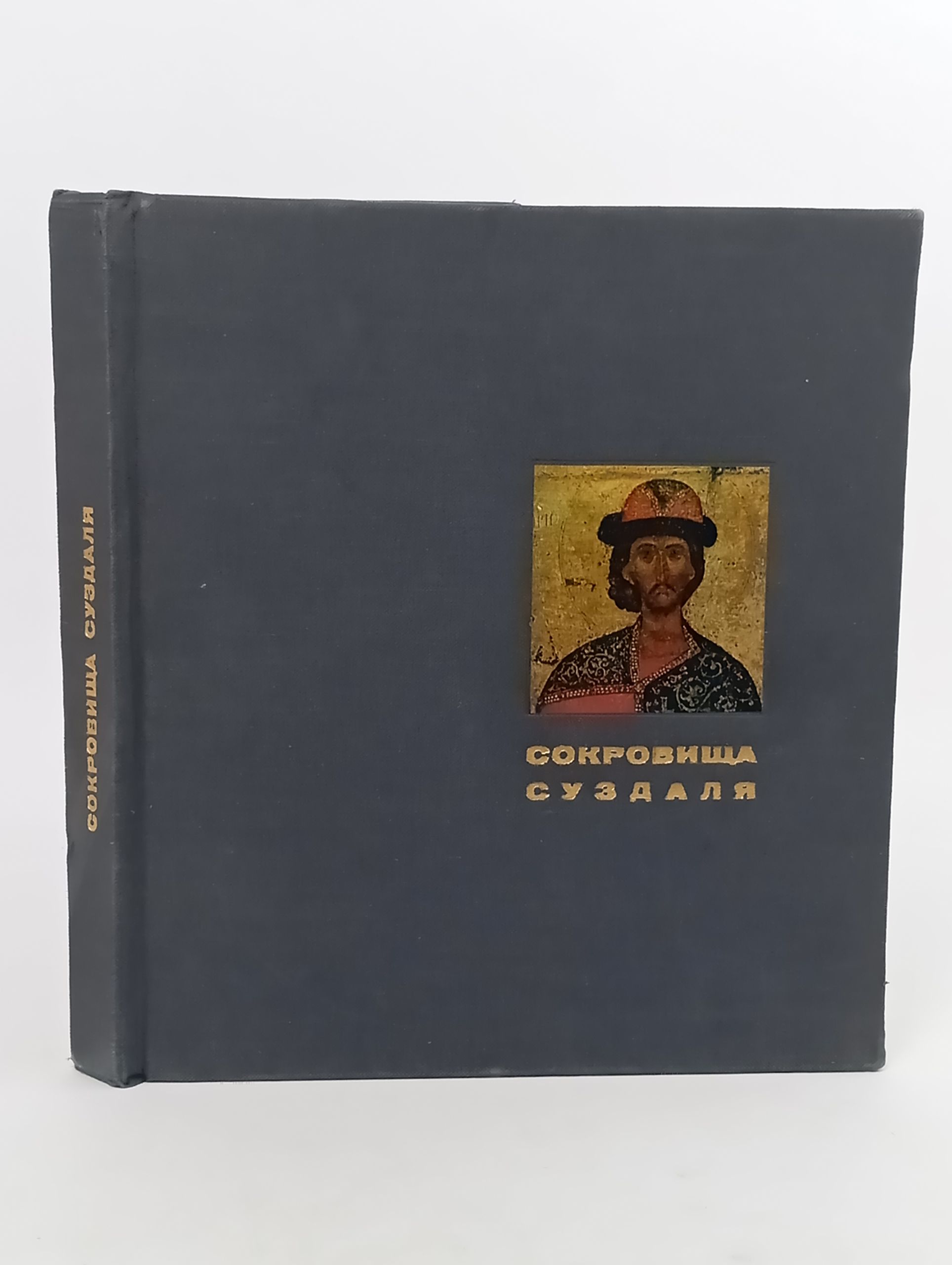 Обложка: Сокровища Суздаля