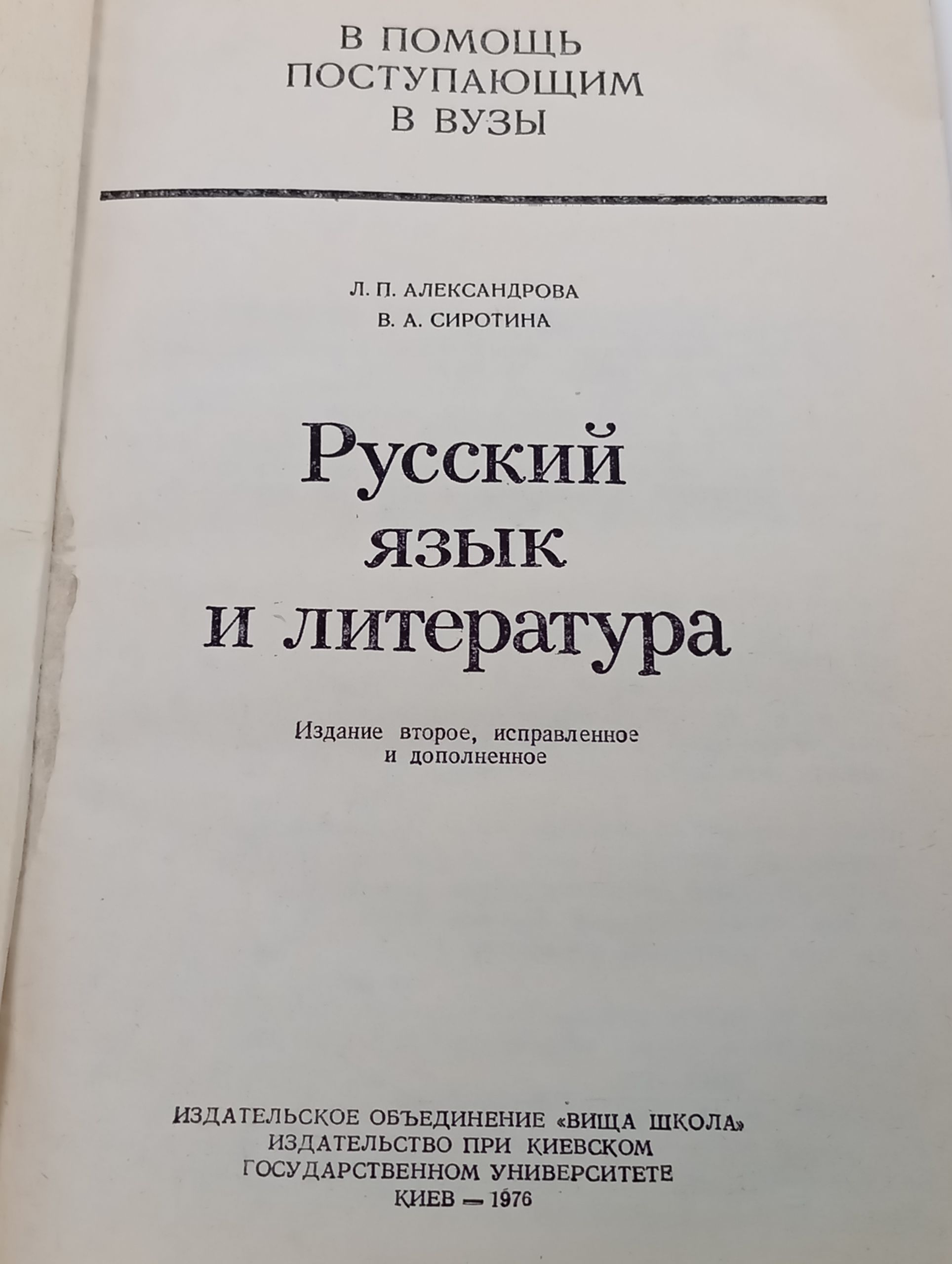 Русский язык и литература