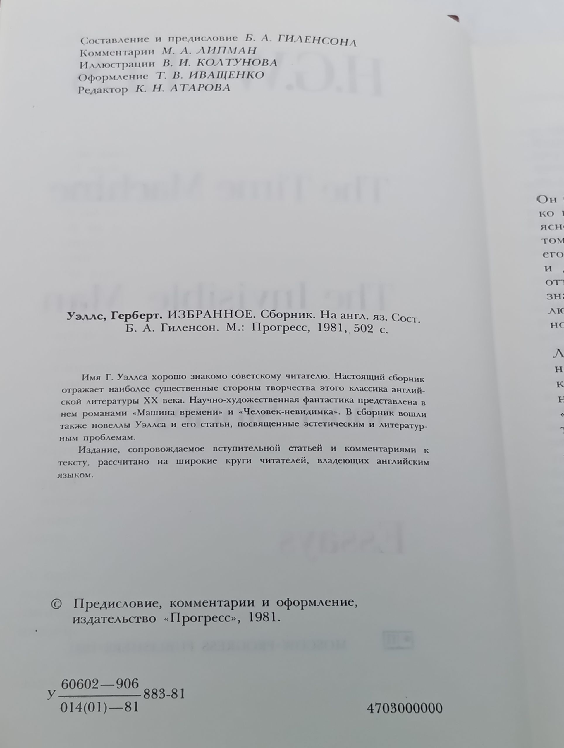 Избранное