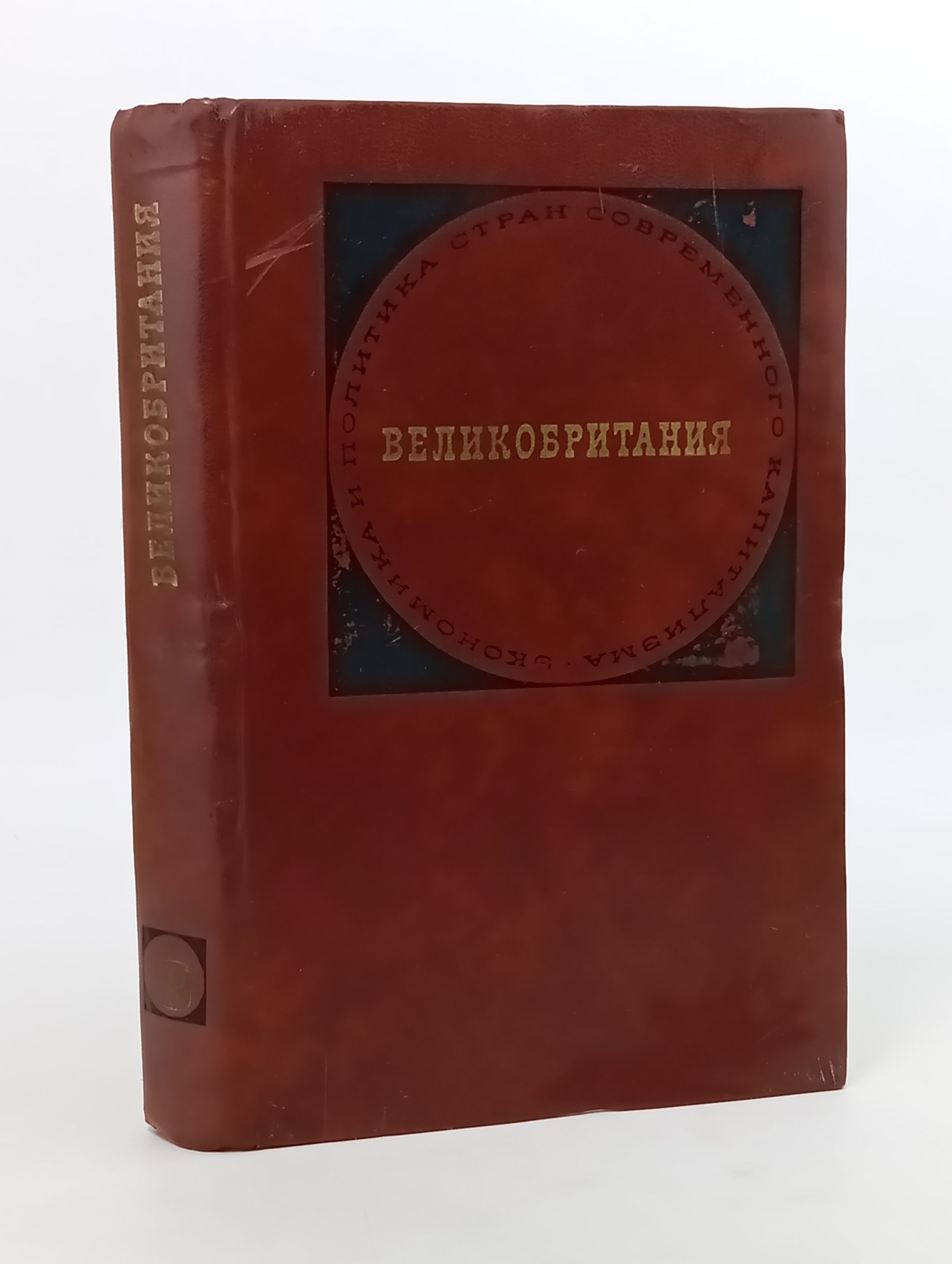 Обложка: Великобритания
