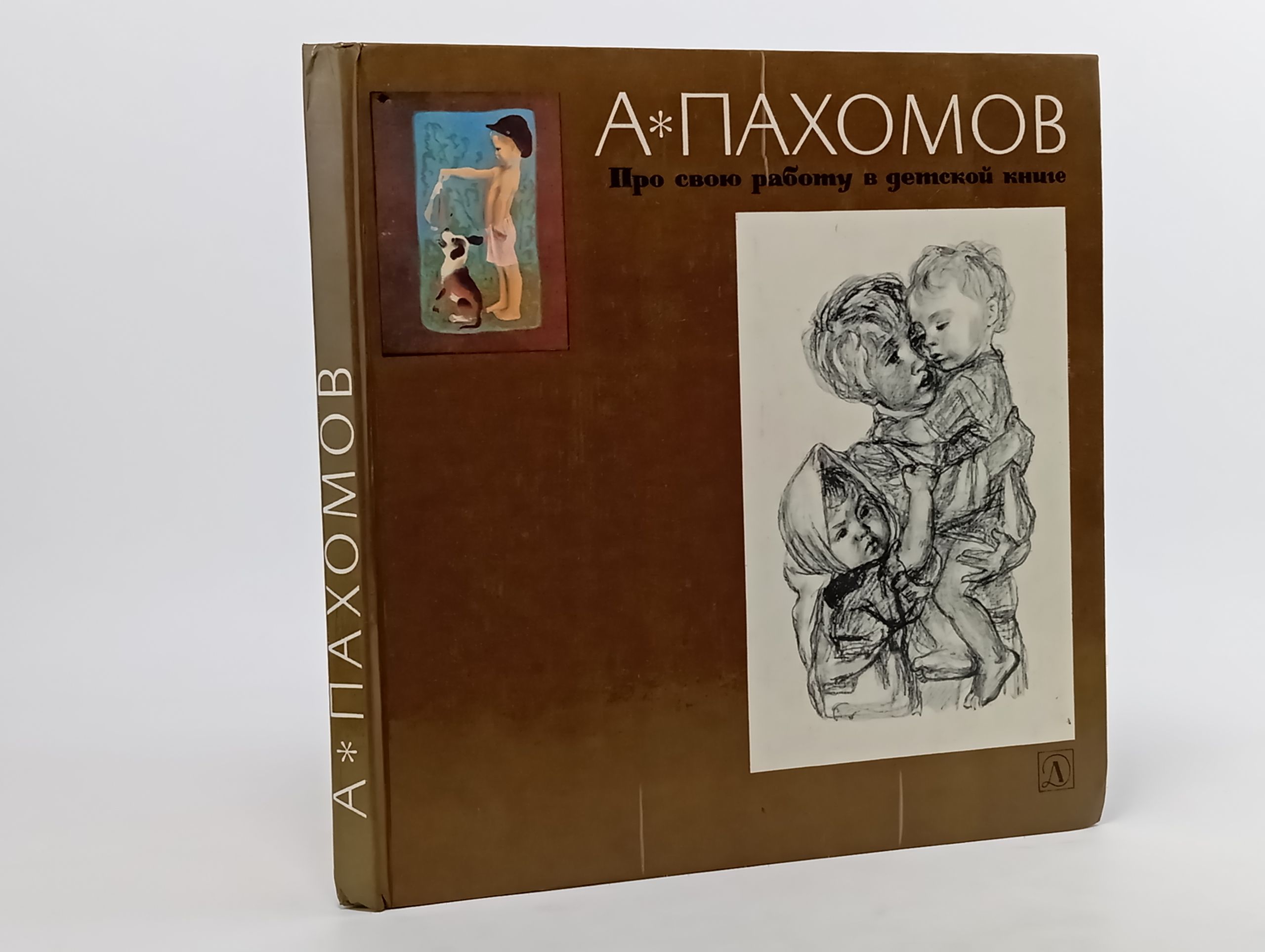 Обложка: Про свою работу в детской книге