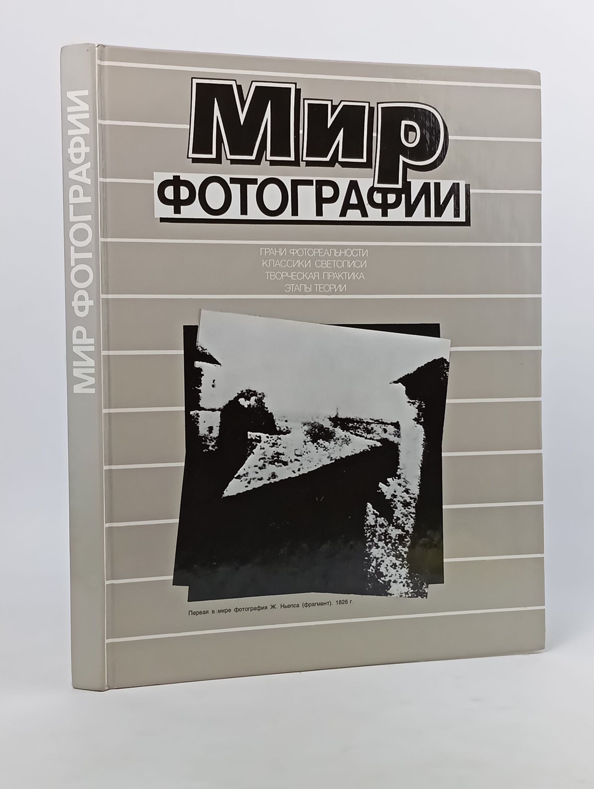 Обложка: Мир фотографии